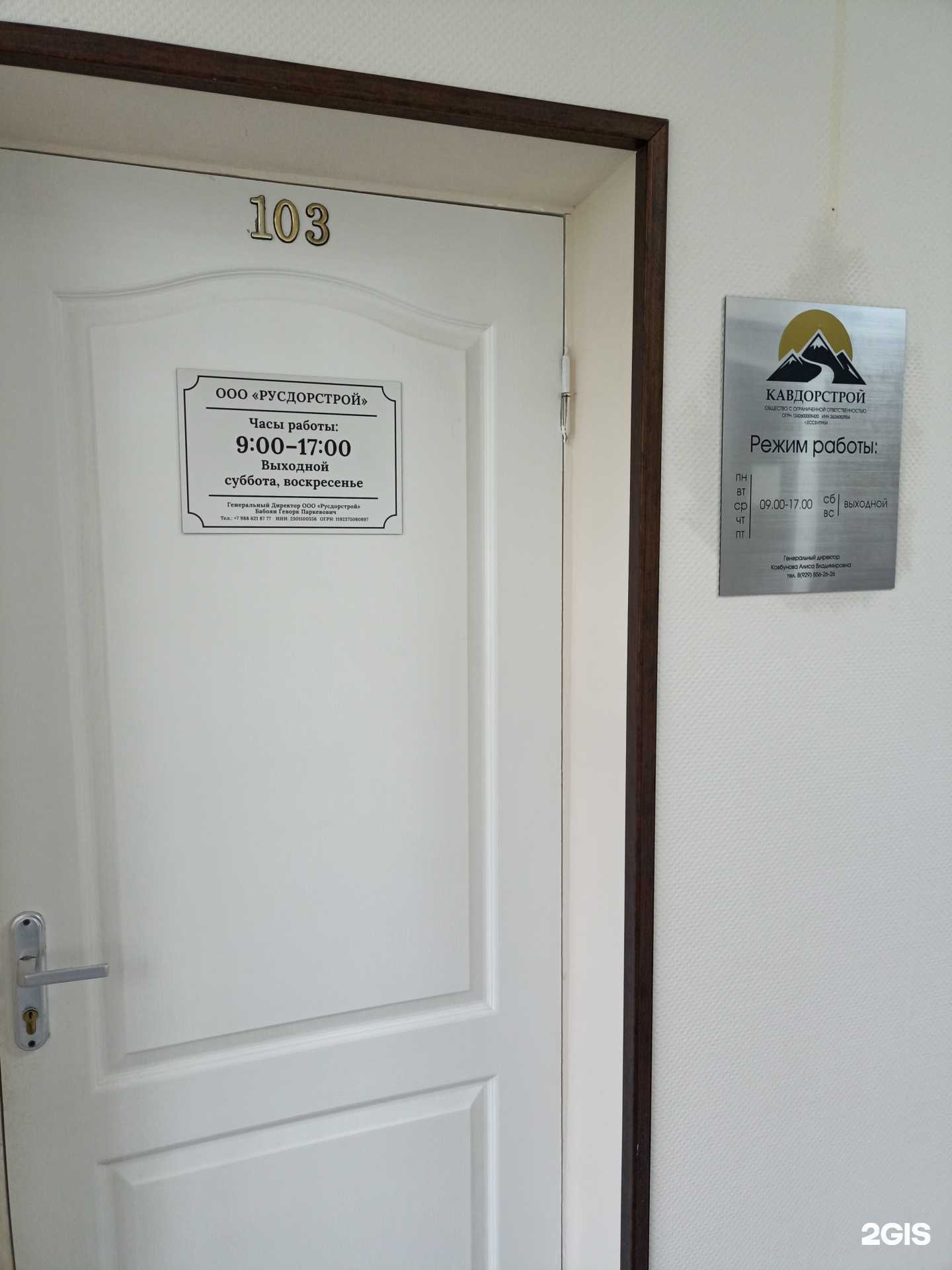 Отзывы на компанию Кавдорстрой в г. Ессентуки c фото