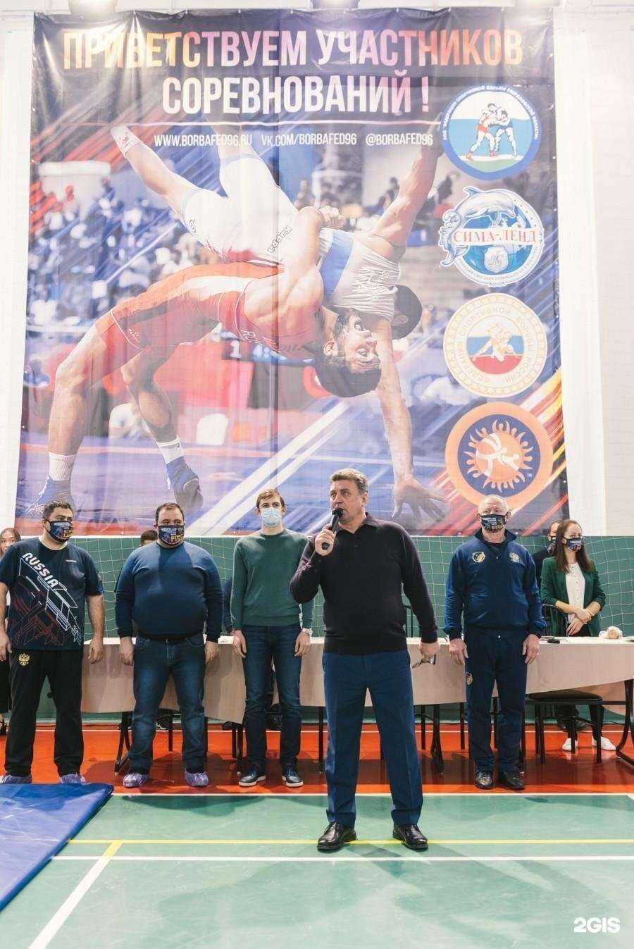 Отзывы на компанию СШОР по греко-римской борьбе в Екатеринбурге c фото