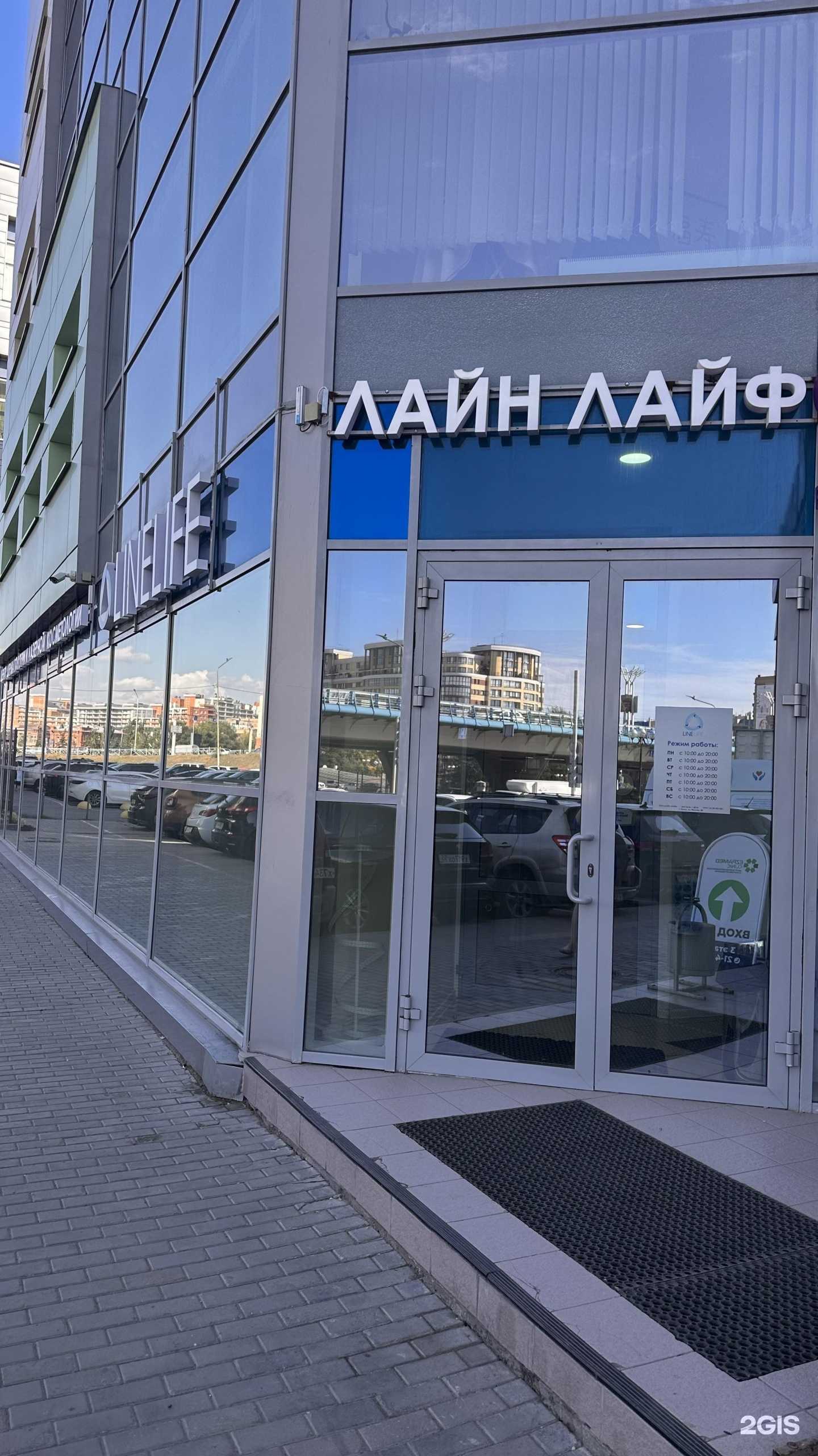 Отзывы на компанию Лайн лайф в г. Омск c фото