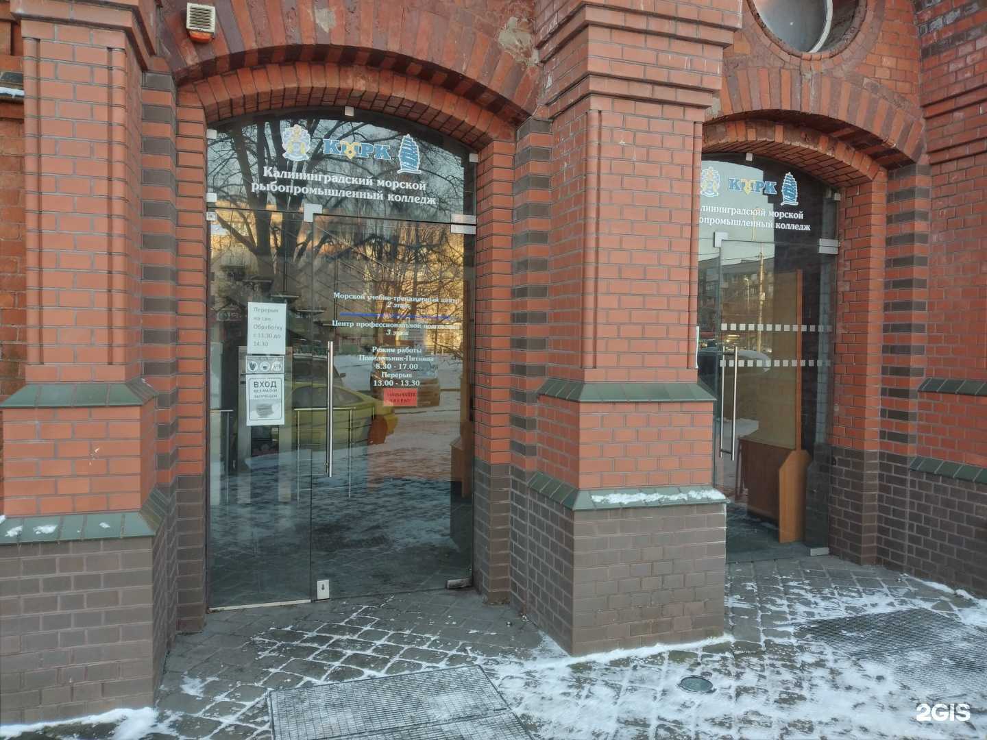 Отзывы на компанию Калининградский морской рыбопромышленный колледж в Калининграде c фото