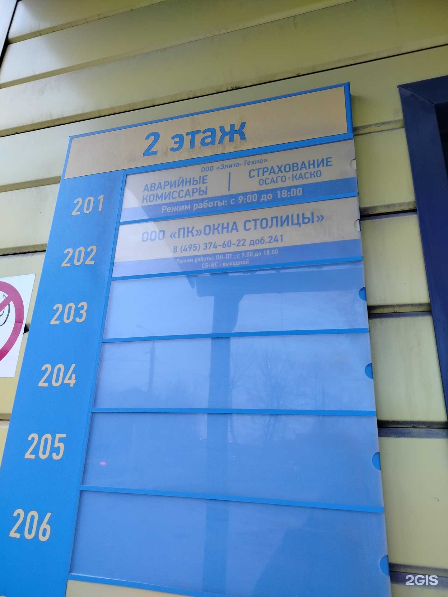 Отзывы на компанию Окна столицы в Калуге c фото