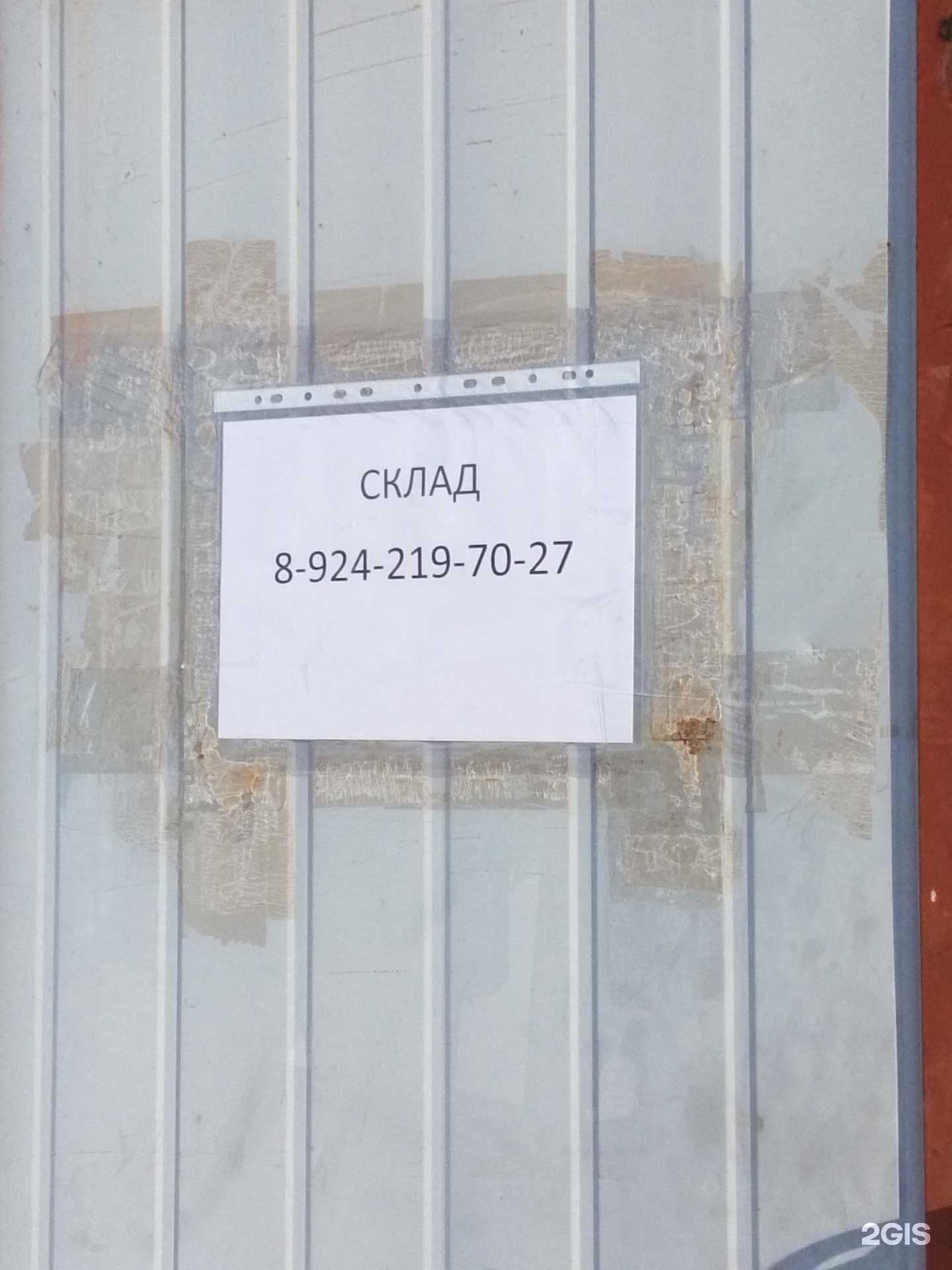 Отзывы на компанию Транс Трек-ДВ в Хабаровске c фото