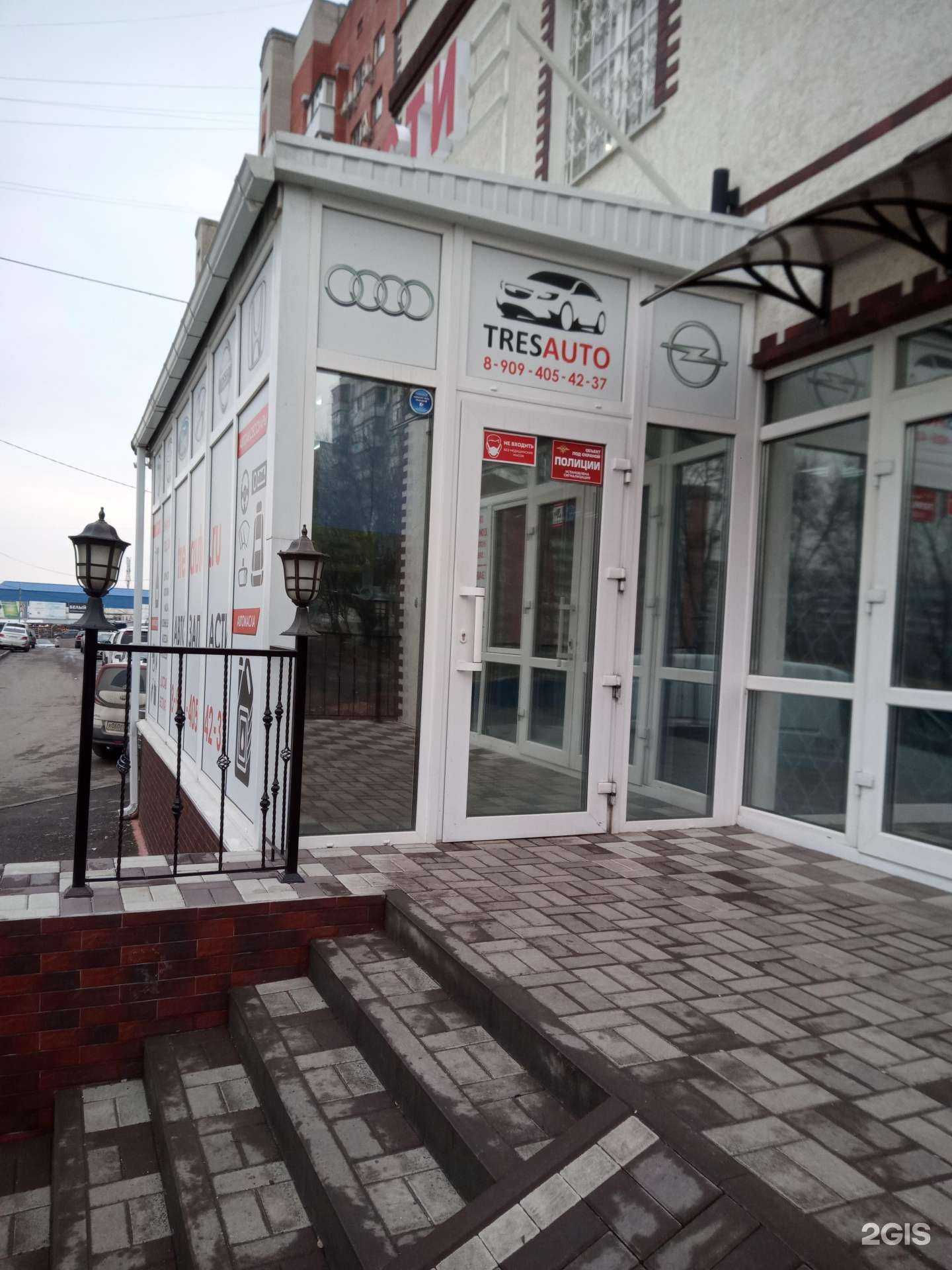 Отзывы на компанию Тресавто в Ростове-на-Дону c фото