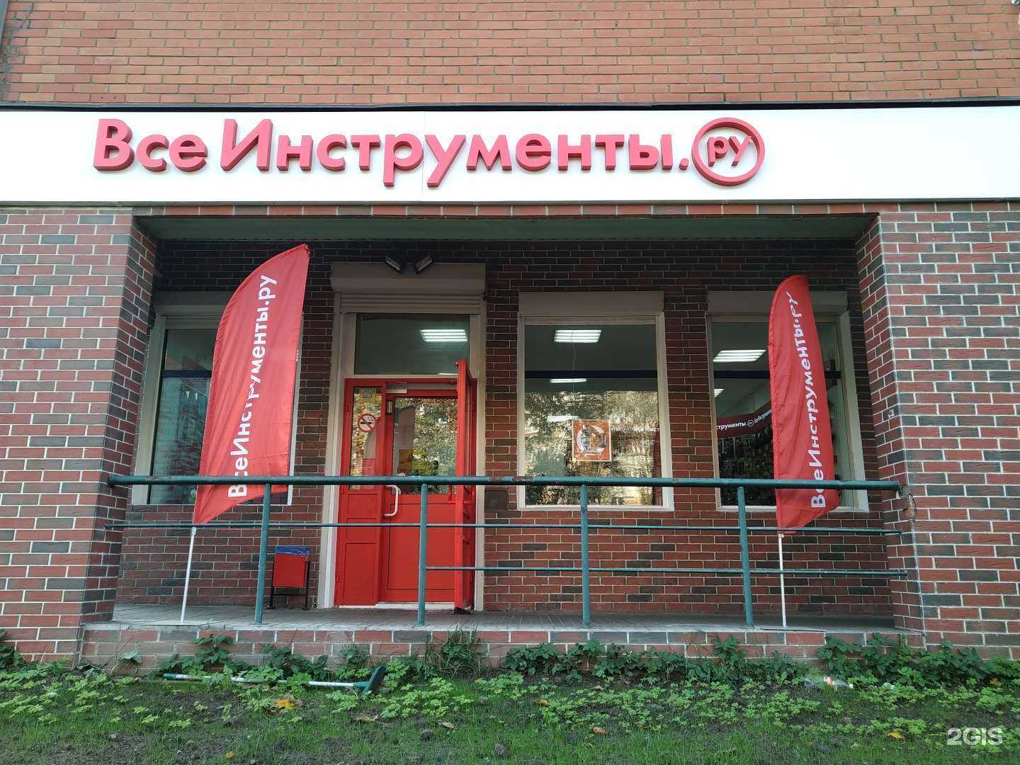 Отзывы на компанию ВсеИнструменты.ру в г. Химки c фото