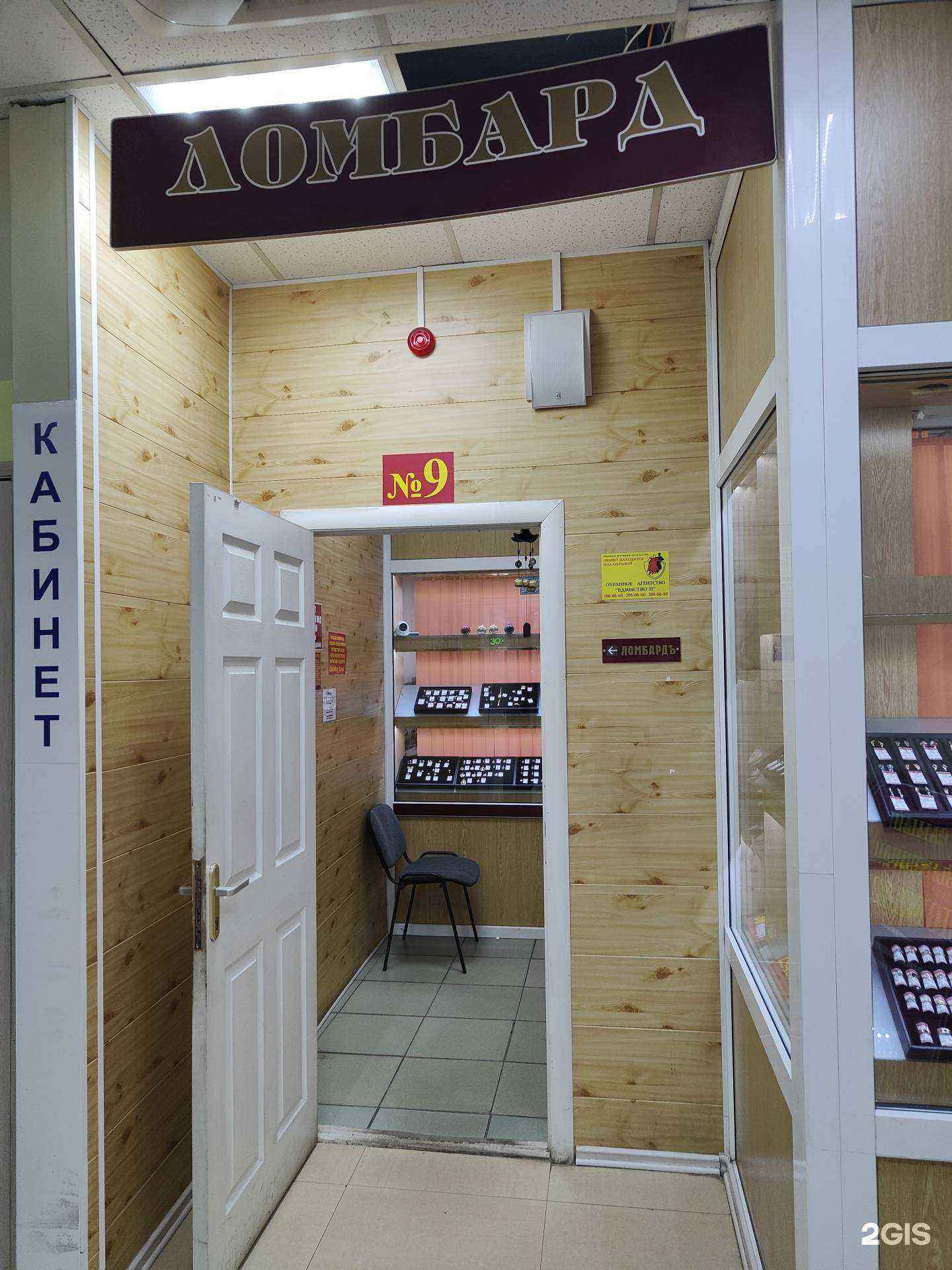 Отзывы на компанию Ломбард Золотой берег в Владивостоке c фото