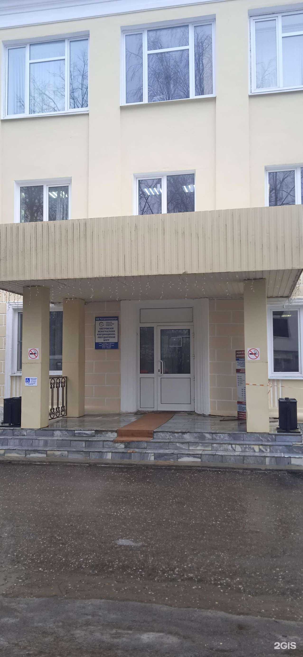 Отзывы на компанию Ат-Ланта в Костроме c фото