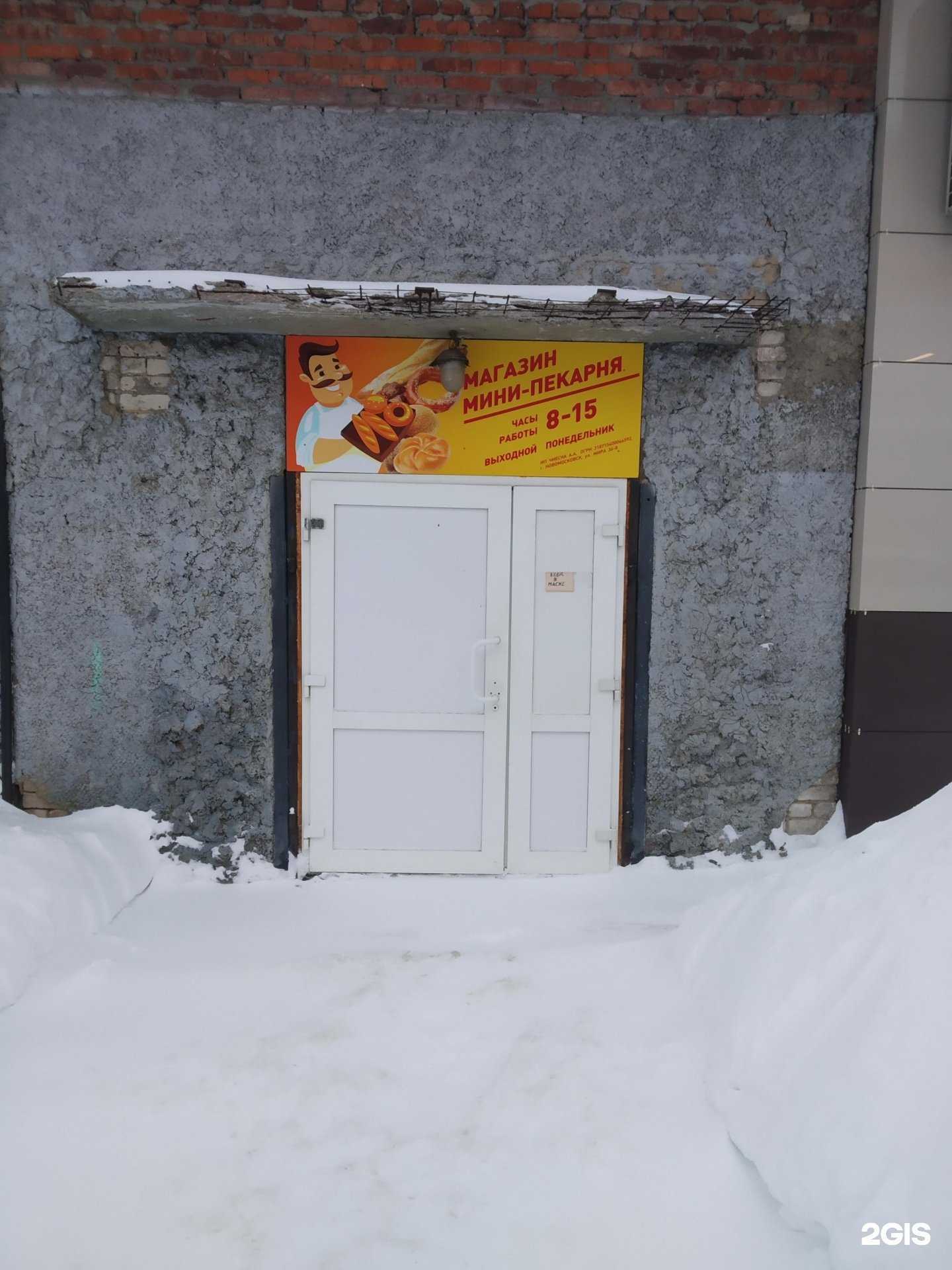 Отзывы на компанию Пекарня в Новомосковске c фото