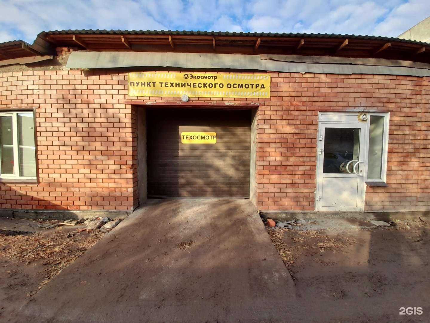 Отзывы на компанию Техосмотр-Нск в Омске c фото