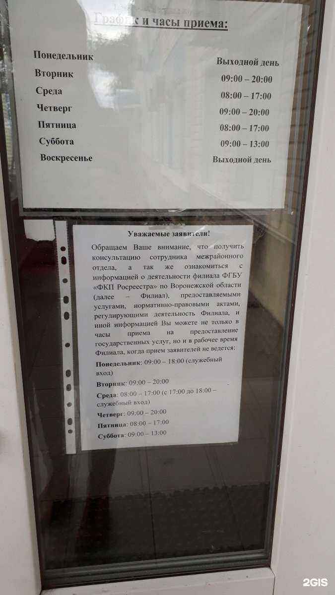 Отзывы на компанию Золотой бобёр в г. Воронеж c фото