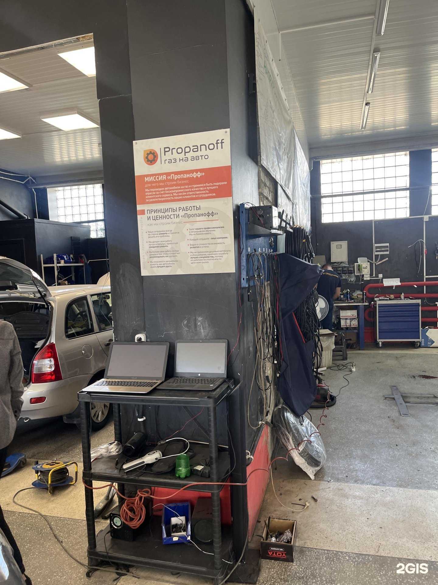 Отзывы на компанию Пропаноff в г. Ставрополь c фото