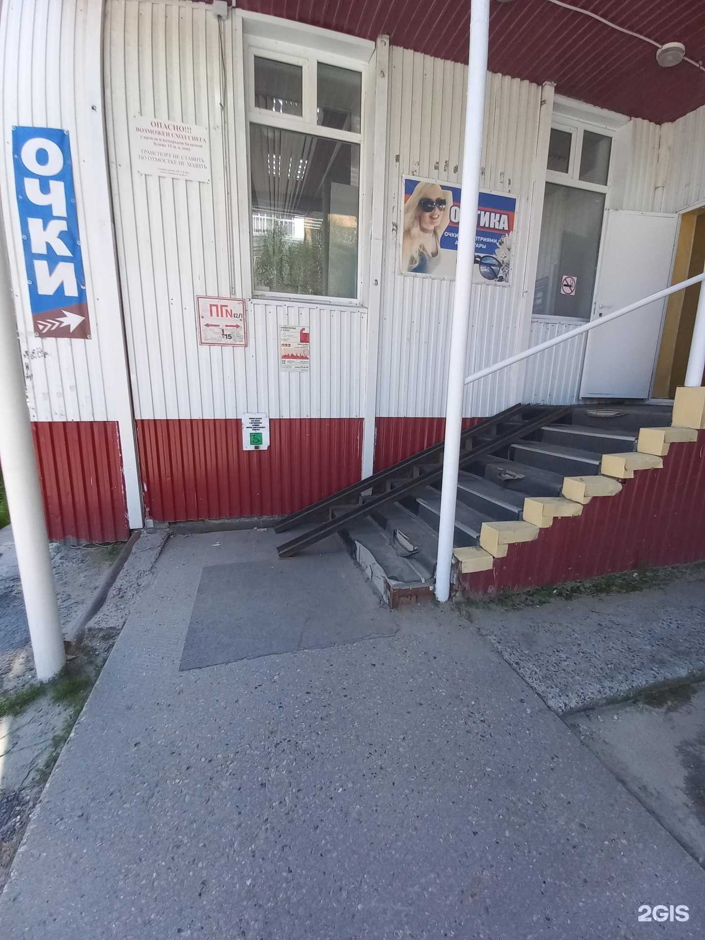 Отзывы на компанию Бутик по продаже оптики в Нижневартовске c фото