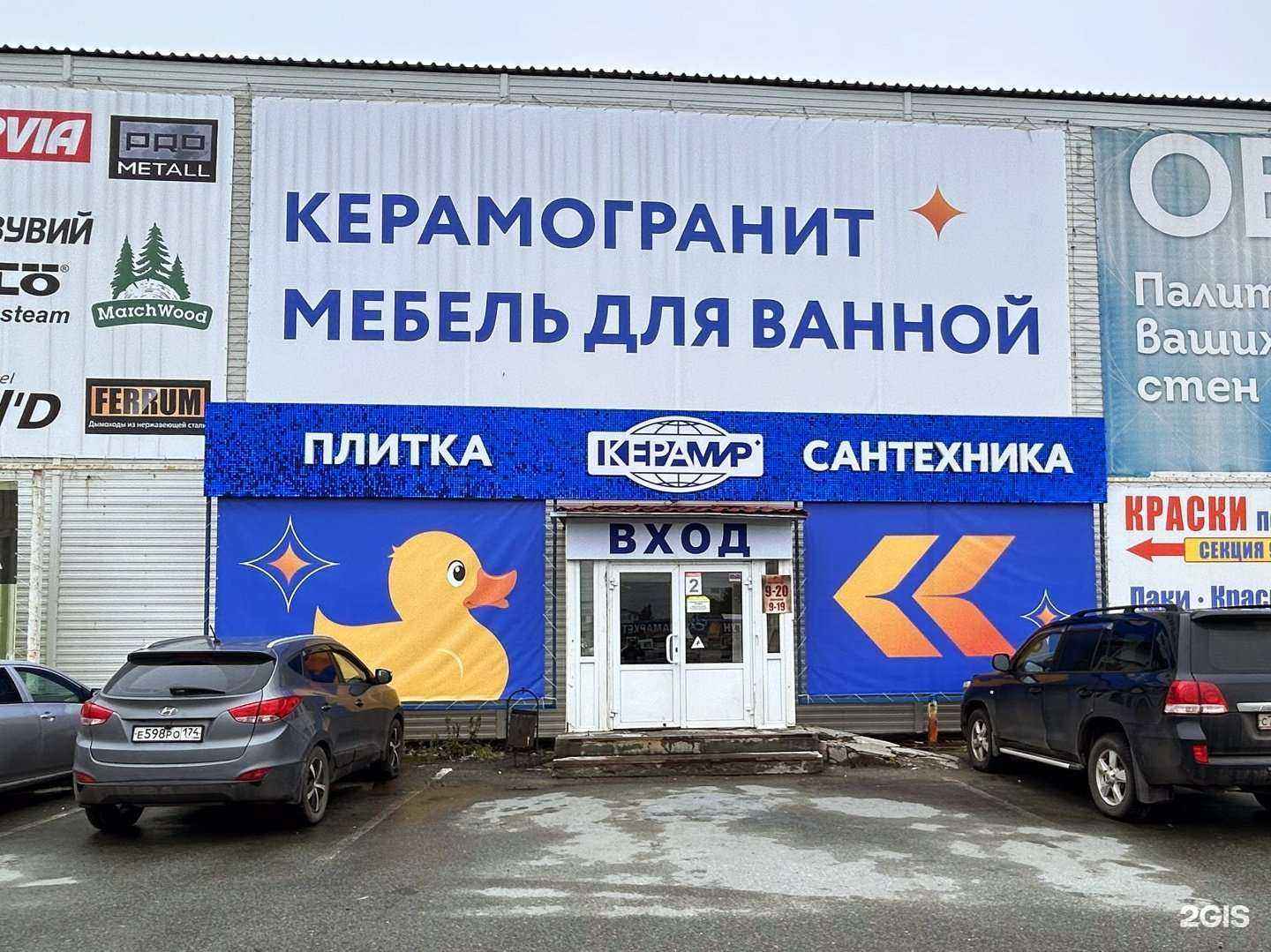 Отзывы на компанию КЕРАМИР в Челябинске c фото