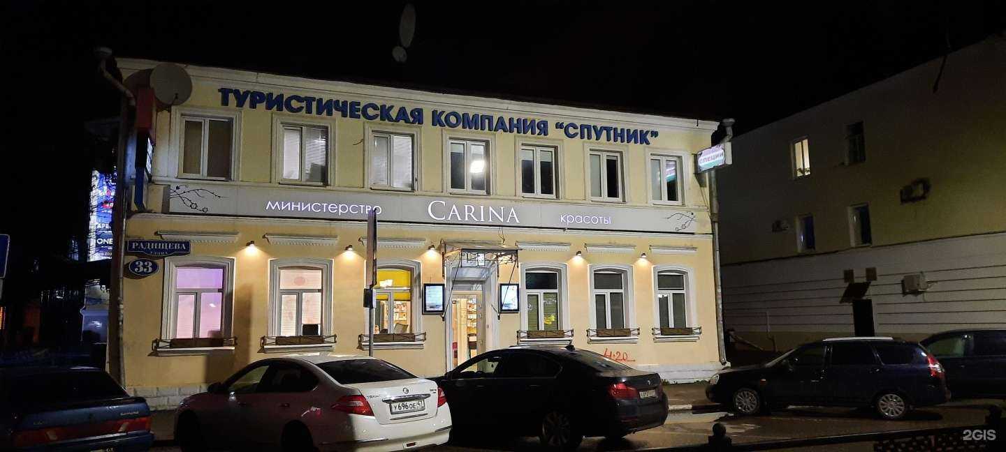 Отзывы на компанию Carina в Твери c фото - фотография 2 из 2