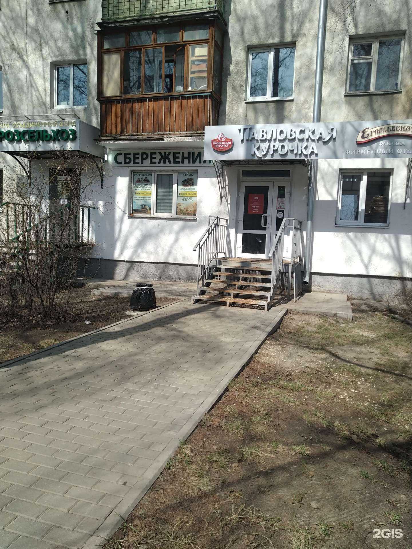 Отзывы на компанию Егорьевская колбасно-гастрономическая фабрика в Владимире c фото