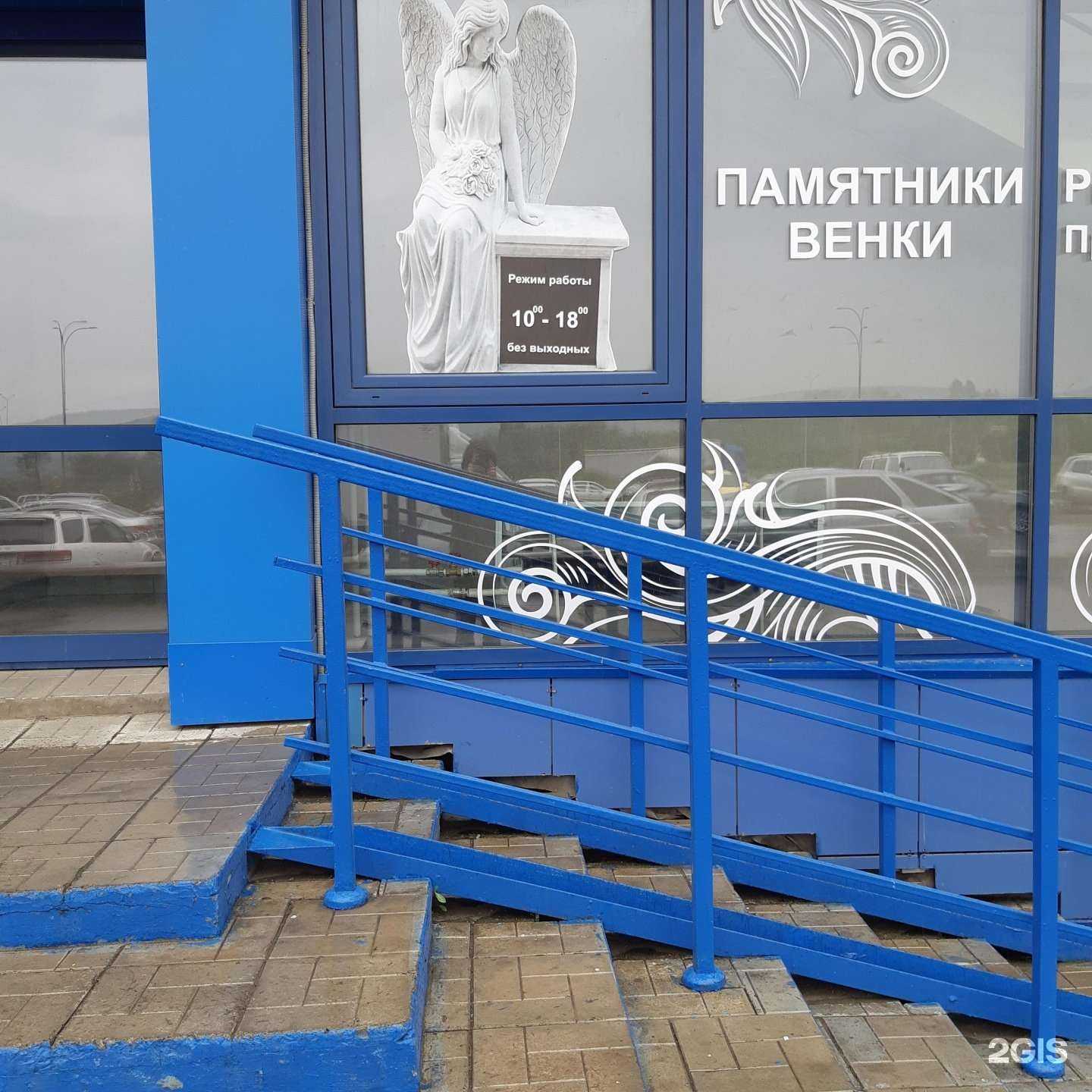 Отзывы на компанию Стелла память в Кемерове c фото