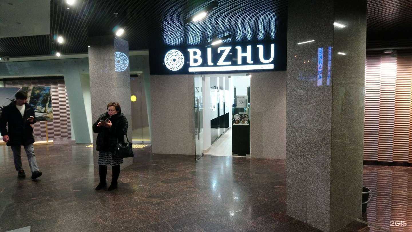 Отзывы на компанию Bizhu в г. Сургут c фото