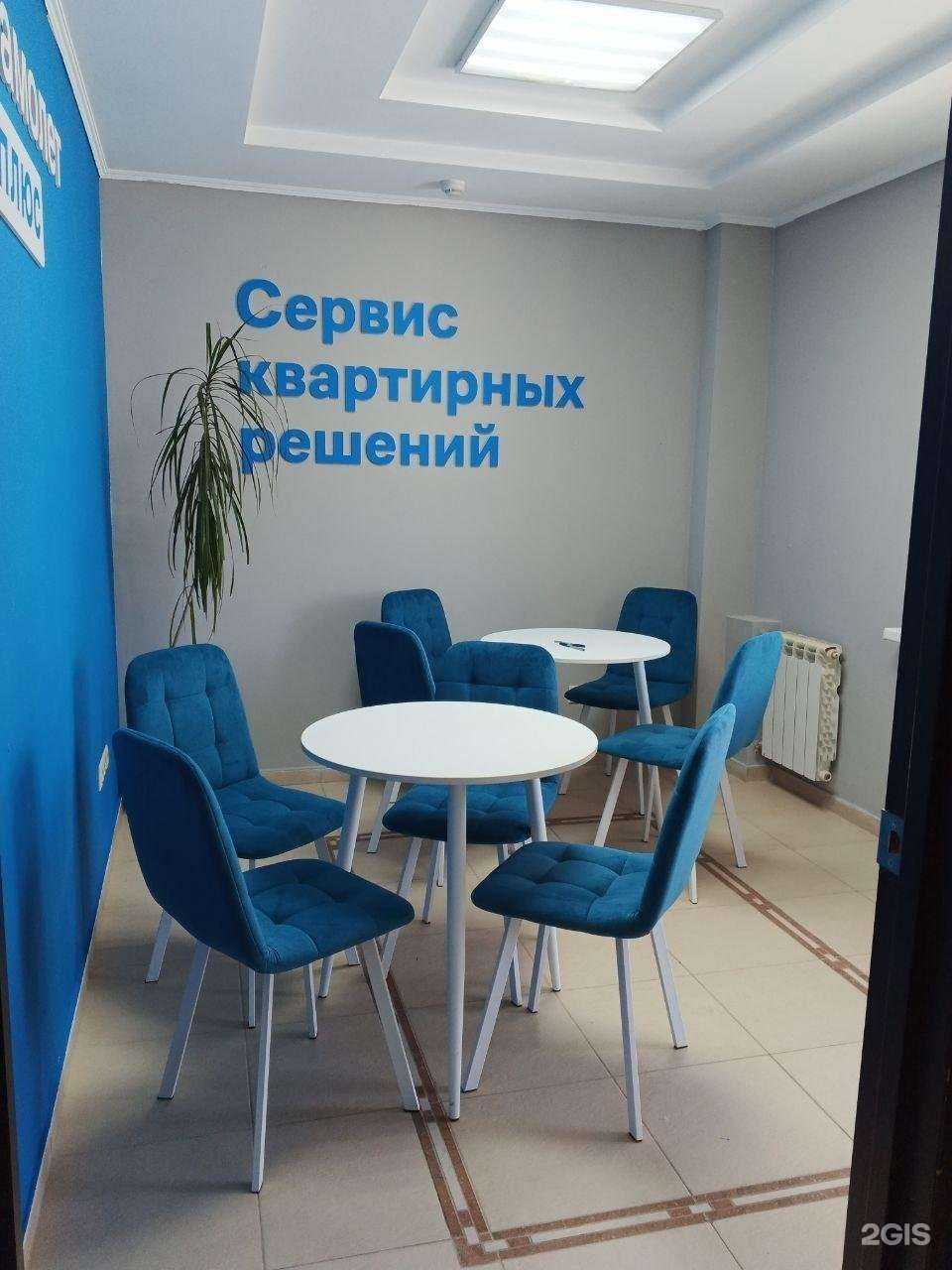 Отзывы на компанию Самолет Плюс в Ангарске c фото