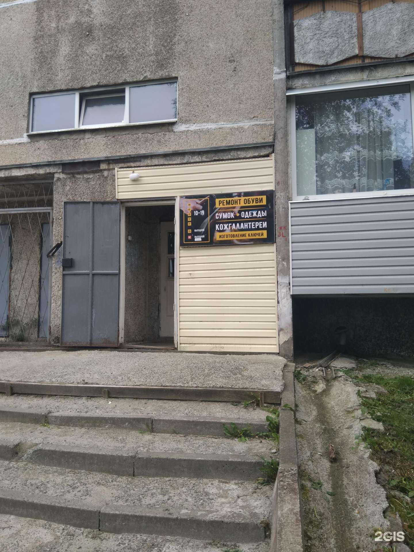 Отзывы на компанию Мастерская по ремонту обуви и изготовлению ключей в Петрозаводске c фото