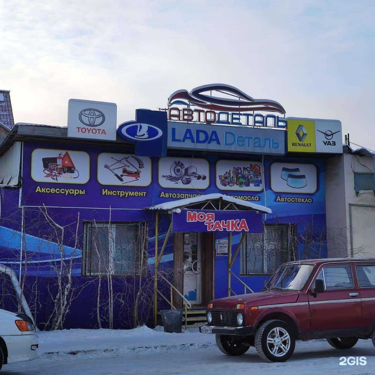 Отзывы на компанию Автодеталь в г. Якутск c фото