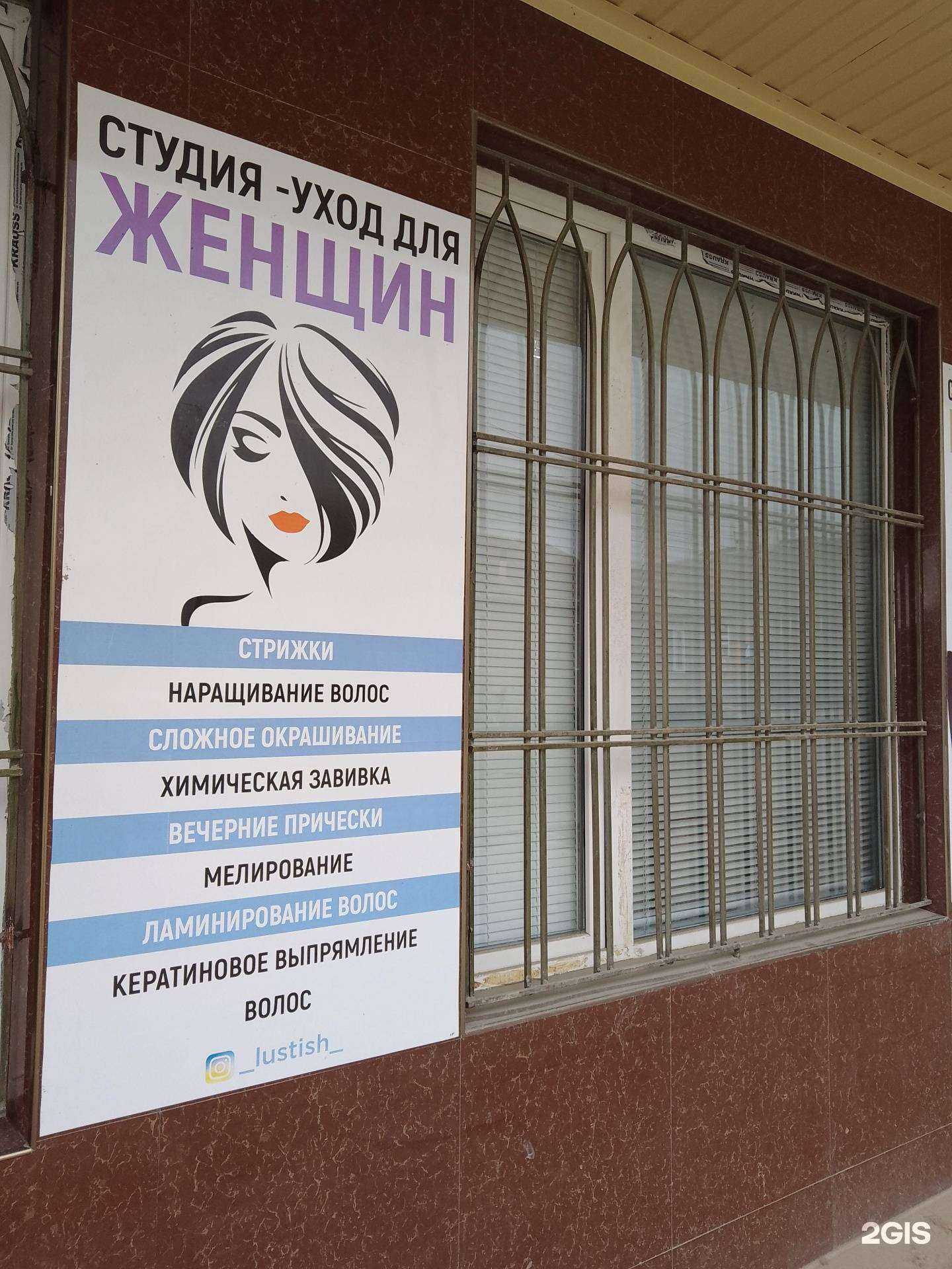 Отзывы на компанию Парикмахерская в г. Буйнакск c фото