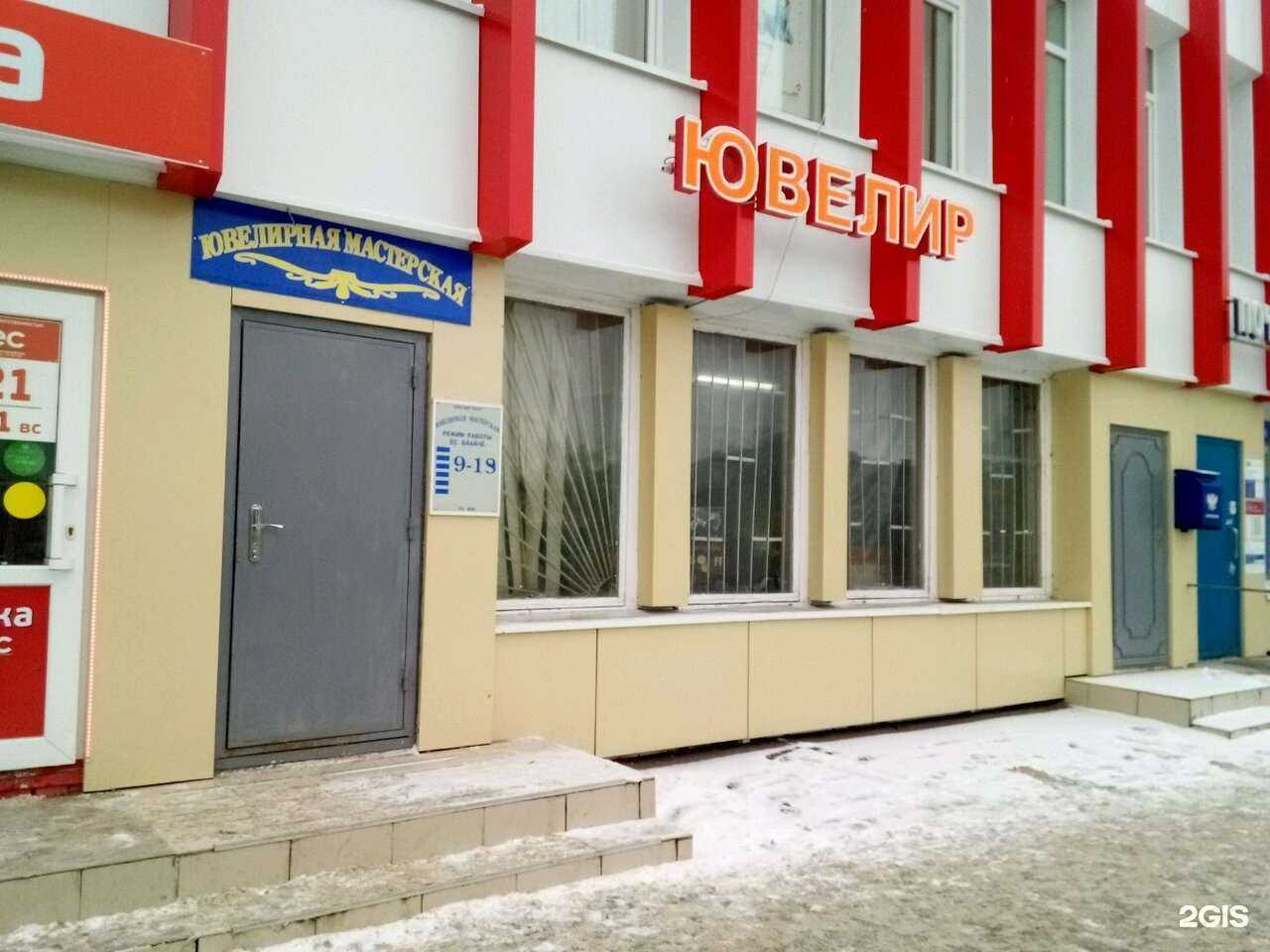 Отзывы на компанию Ювелирная мастерская в г. Чебоксары c фото