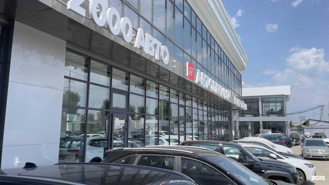 Отзывы на компанию Автопремьер в г. Краснодар c фото