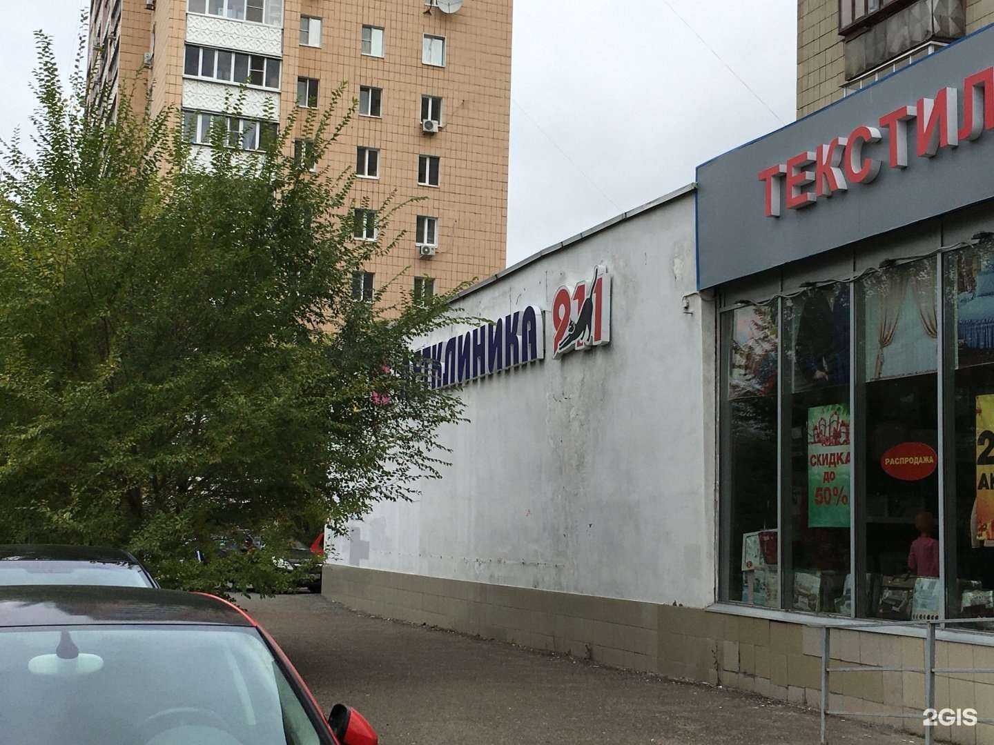 Отзывы на компанию 911 в Казани c фото