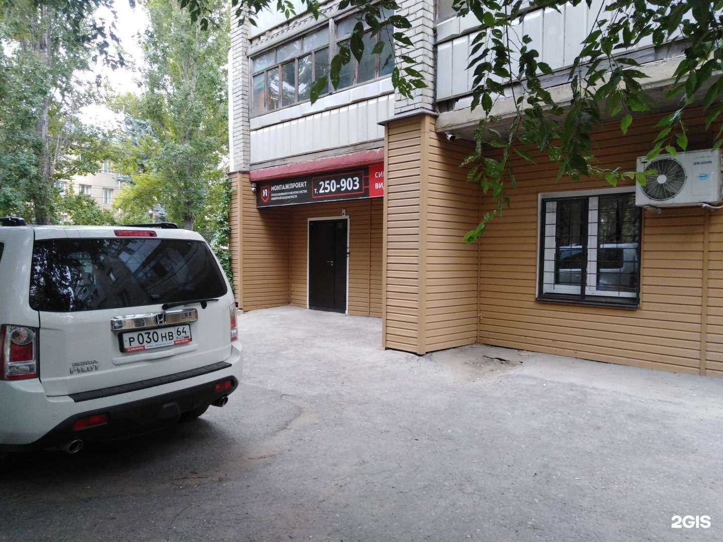 Отзывы на компанию Монтажпроект в Саратове c фото