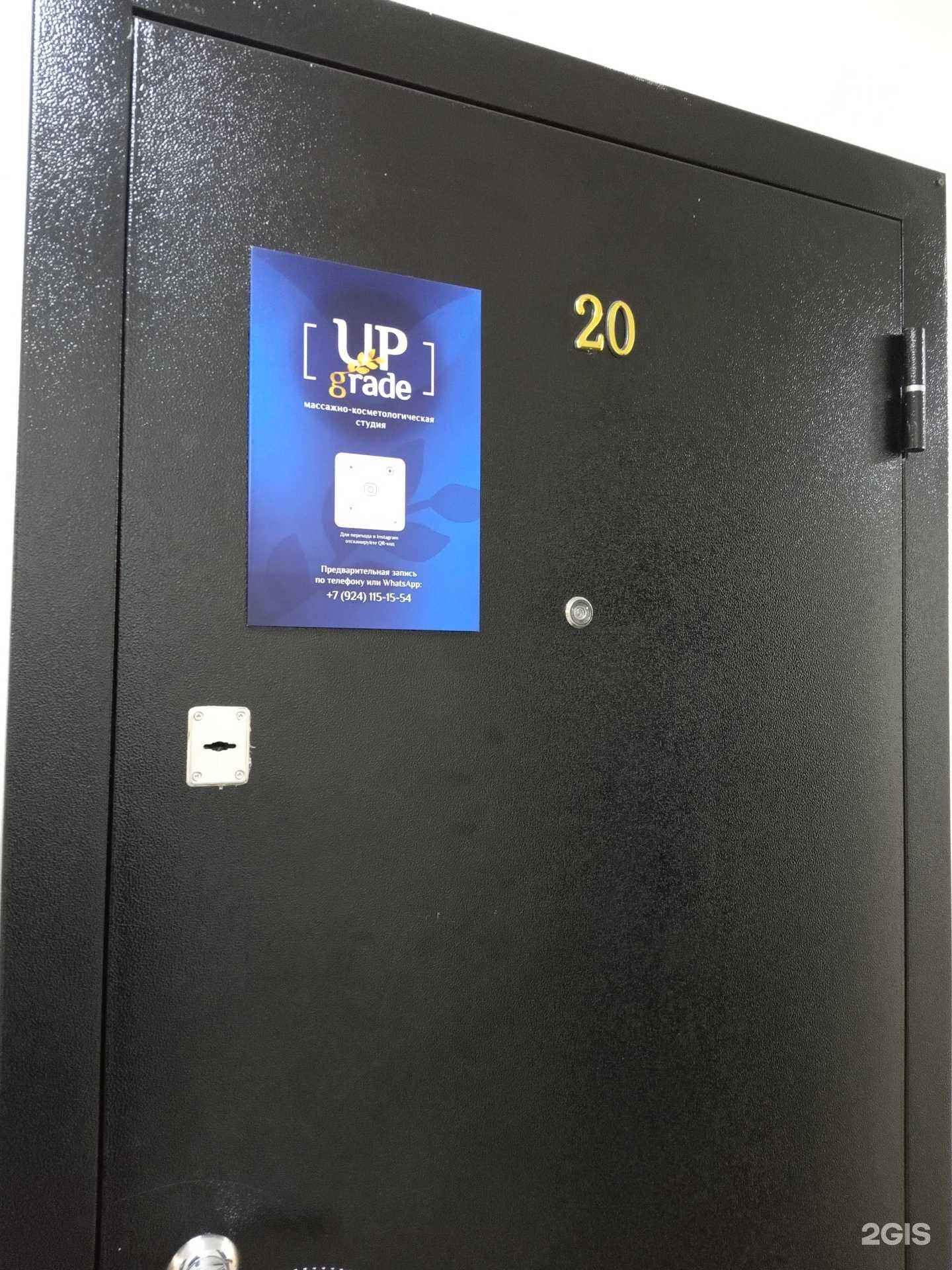 Отзывы на компанию Up Grade в г. Комсомольск-на-Амуре c фото