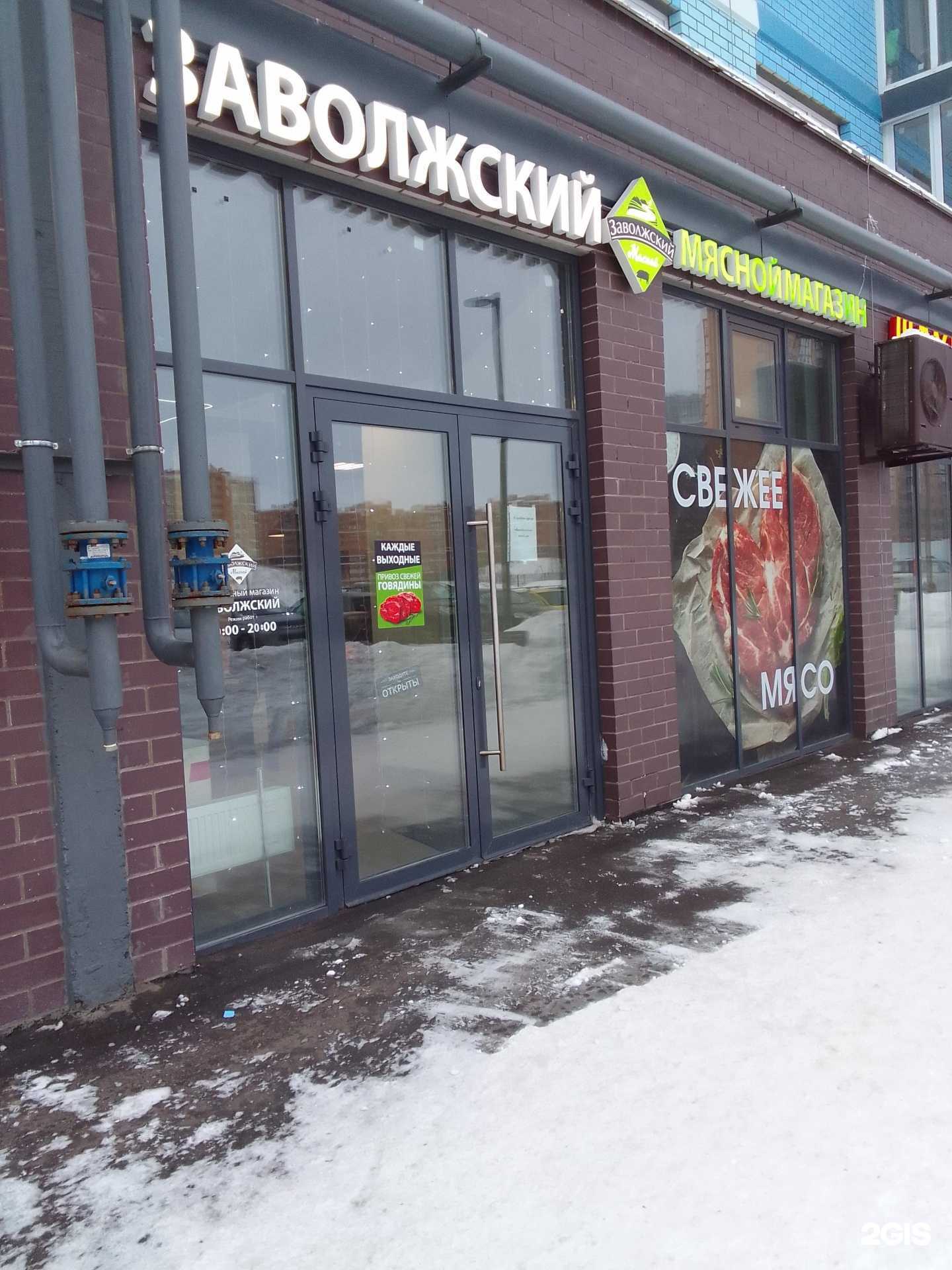 Отзывы на компанию Заволжский в Твери c фото