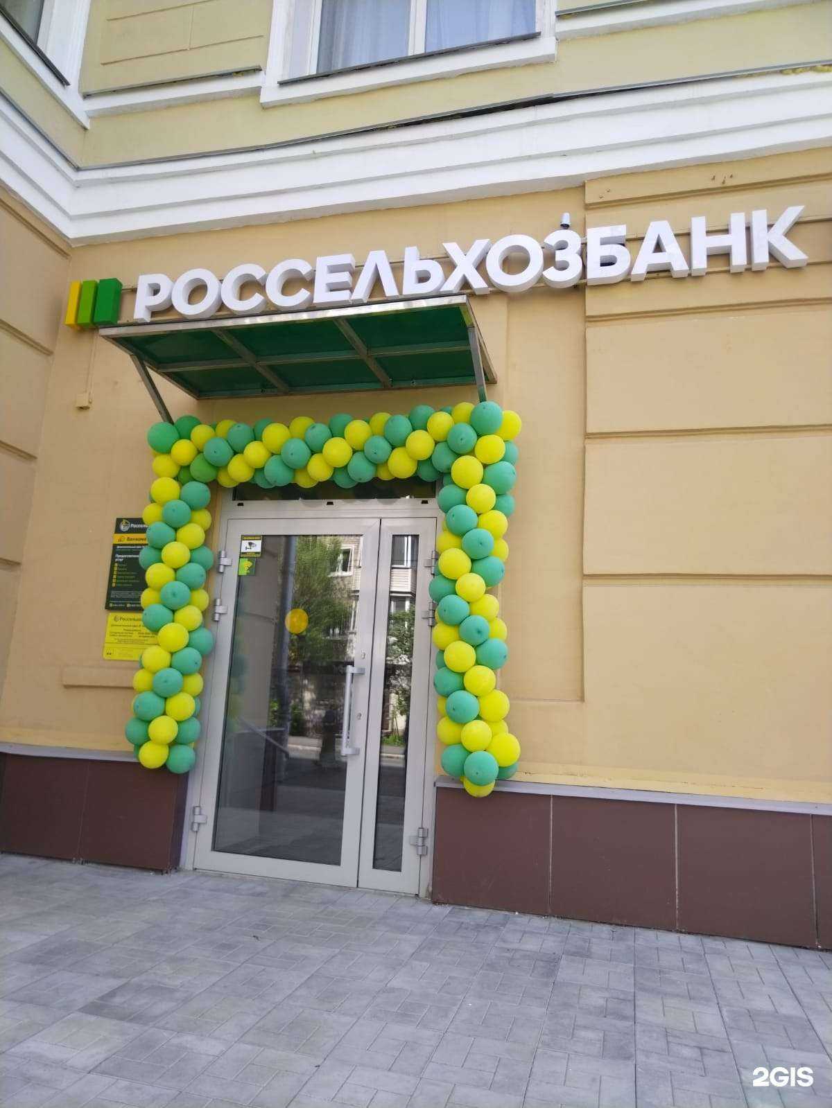 Отзывы на компанию Россельхозбанк в Кирове c фото