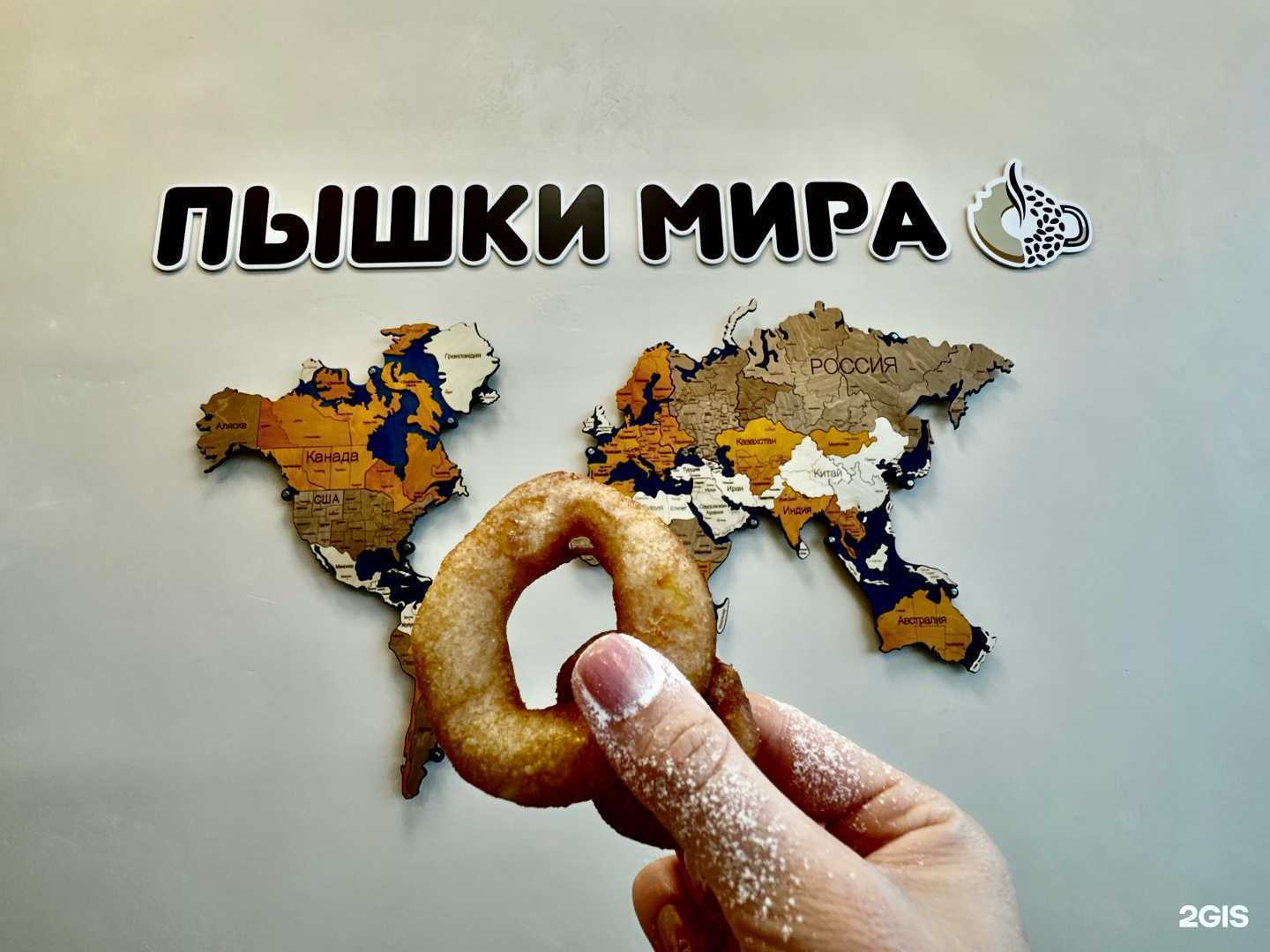 Отзывы на компанию Пышки мира в Набережных Челнах c фото