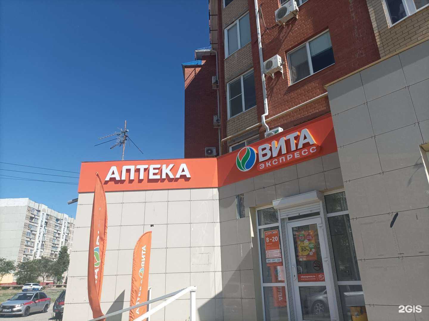 Отзывы на компанию Вита экспресс в г. Элиста c фото