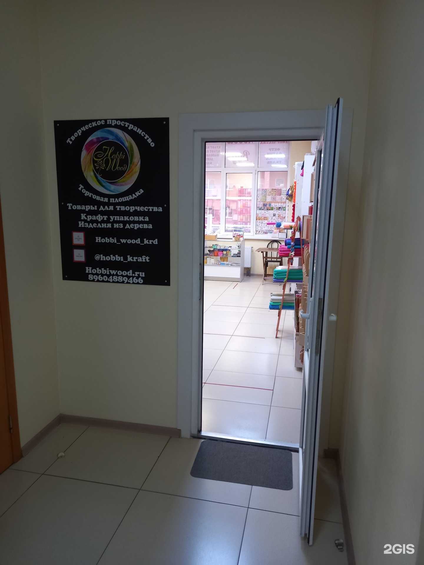 Отзывы на компанию Хобби-вуд в Краснодаре c фото