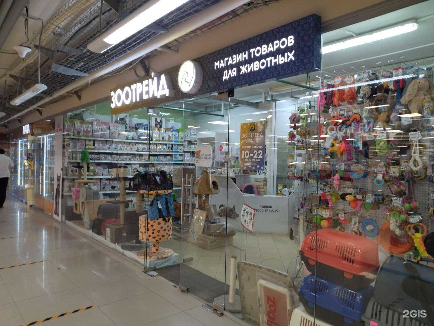 Отзывы на компанию Зоотрейд-Мой любимчик в Тюмени c фото