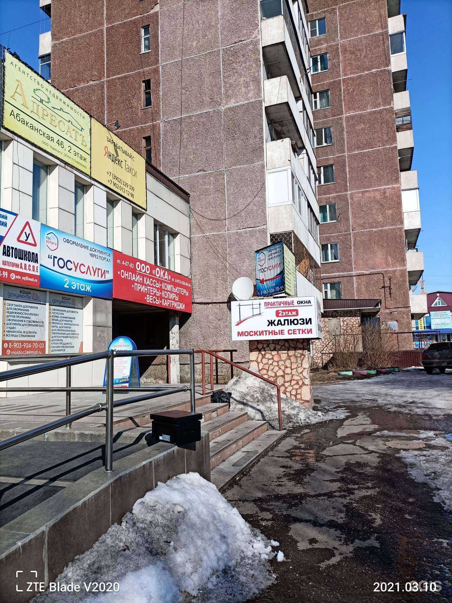 Отзывы на компанию Rashoyan team в Минусинске c фото - фотография 2 из 2