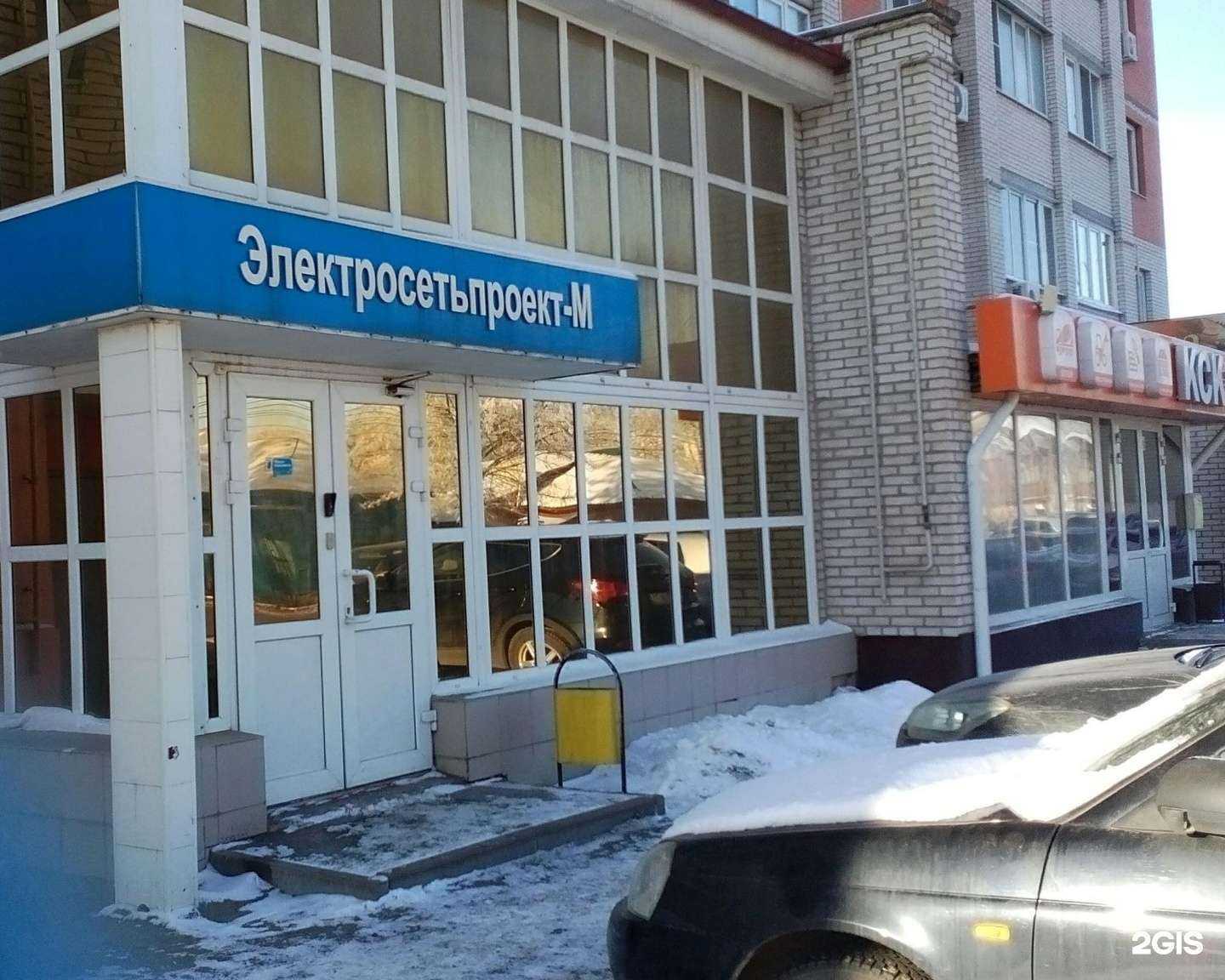 Отзывы на компанию Электросетьпроект-М в Туле c фото