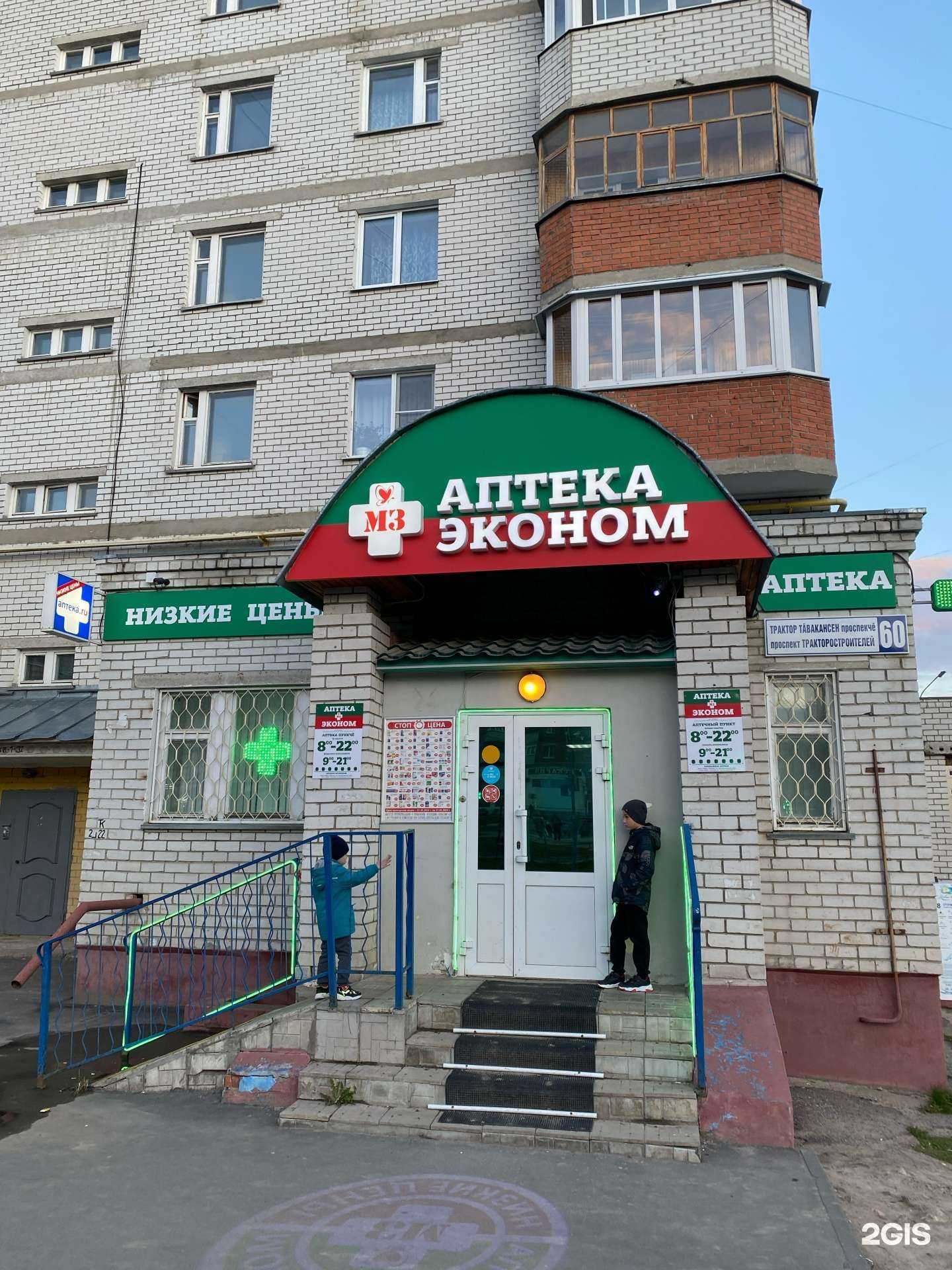 Отзывы на компанию Эконом в Чебоксарах c фото