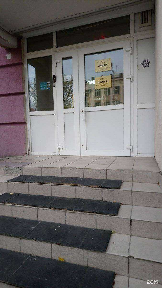 Отзывы на компанию Раир в г. Уфа c фото