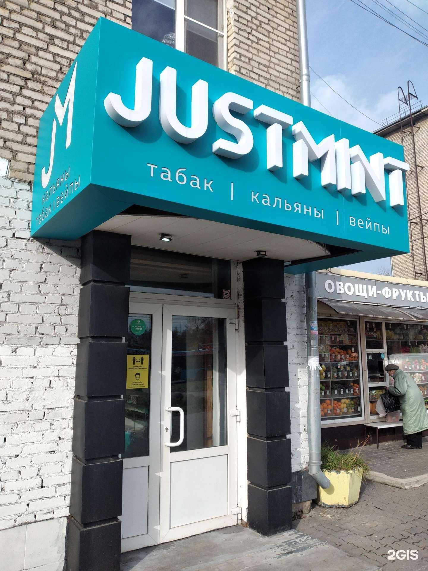Отзывы на компанию Justmint в г. Тула c фото