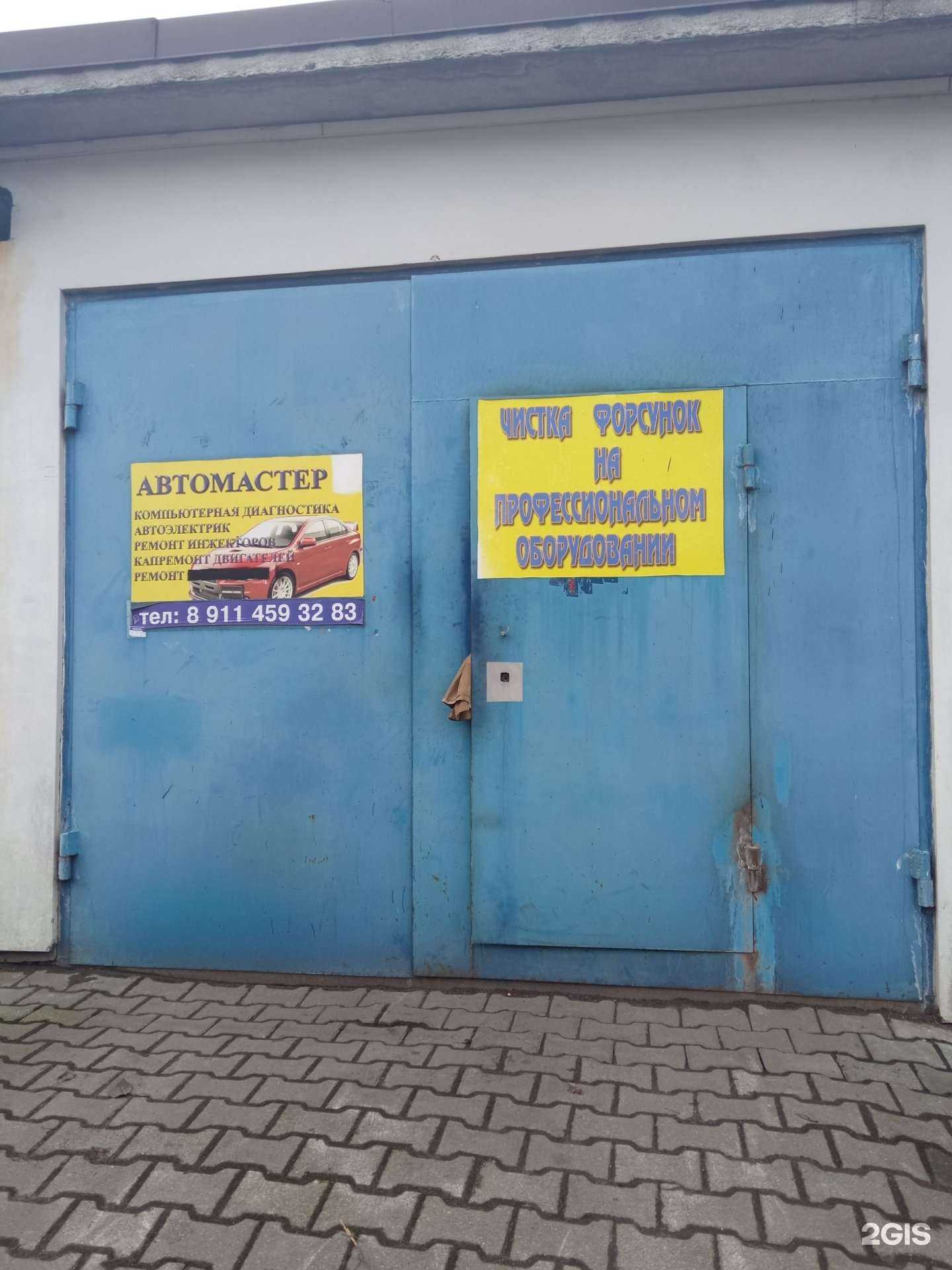 Отзывы на компанию Автомастерская в Калининграде c фото