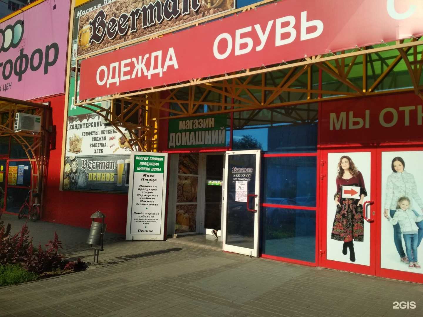 Отзывы на компанию Домашний в г. Волжский c фото