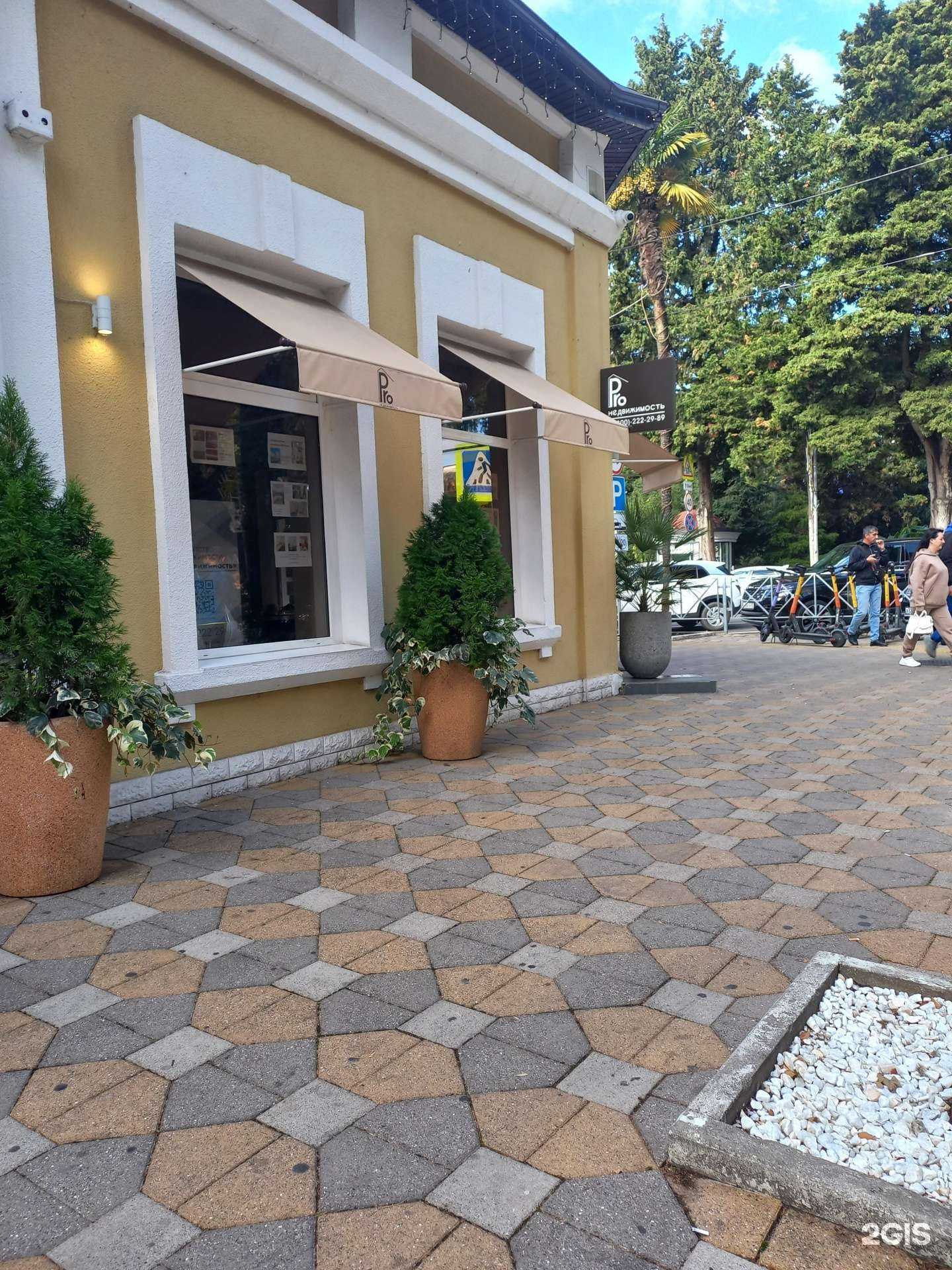 Отзывы на компанию Pro недвижимость в г. Сочи c фото