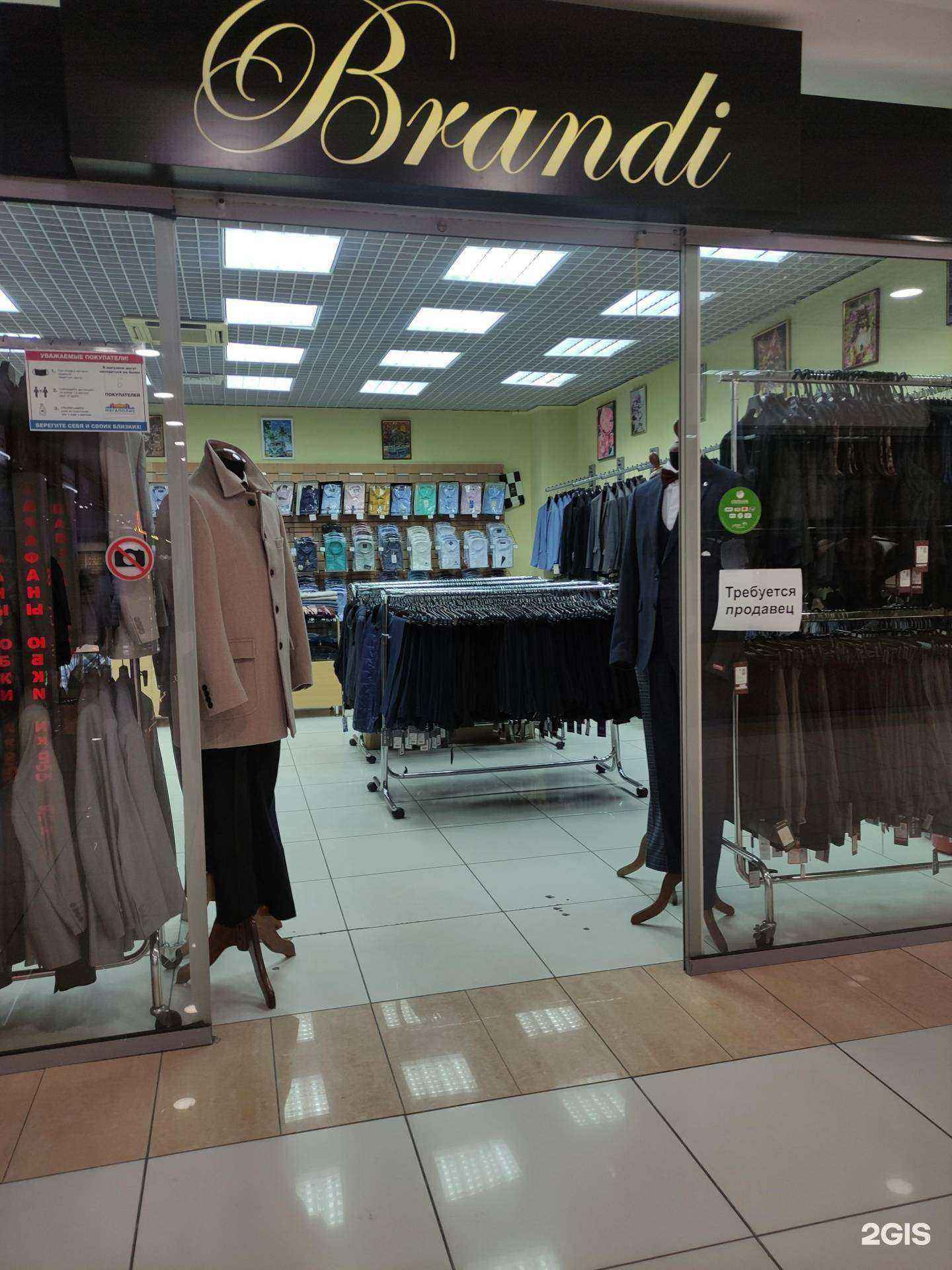 Отзывы на компанию Brandi в г. Екатеринбург c фото