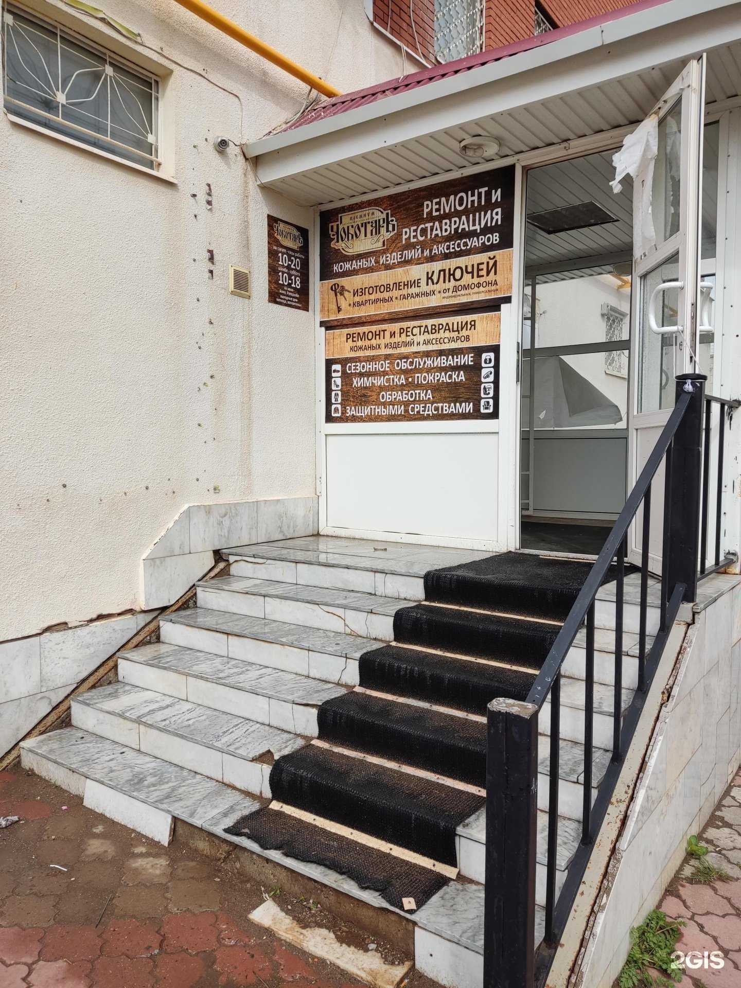 Отзывы на компанию Чеботарь в г. Октябрьский c фото