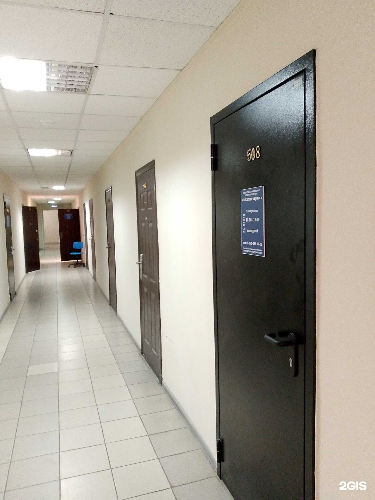 Отзывы на компанию Абсолют-Сервис в Воронеже c фото