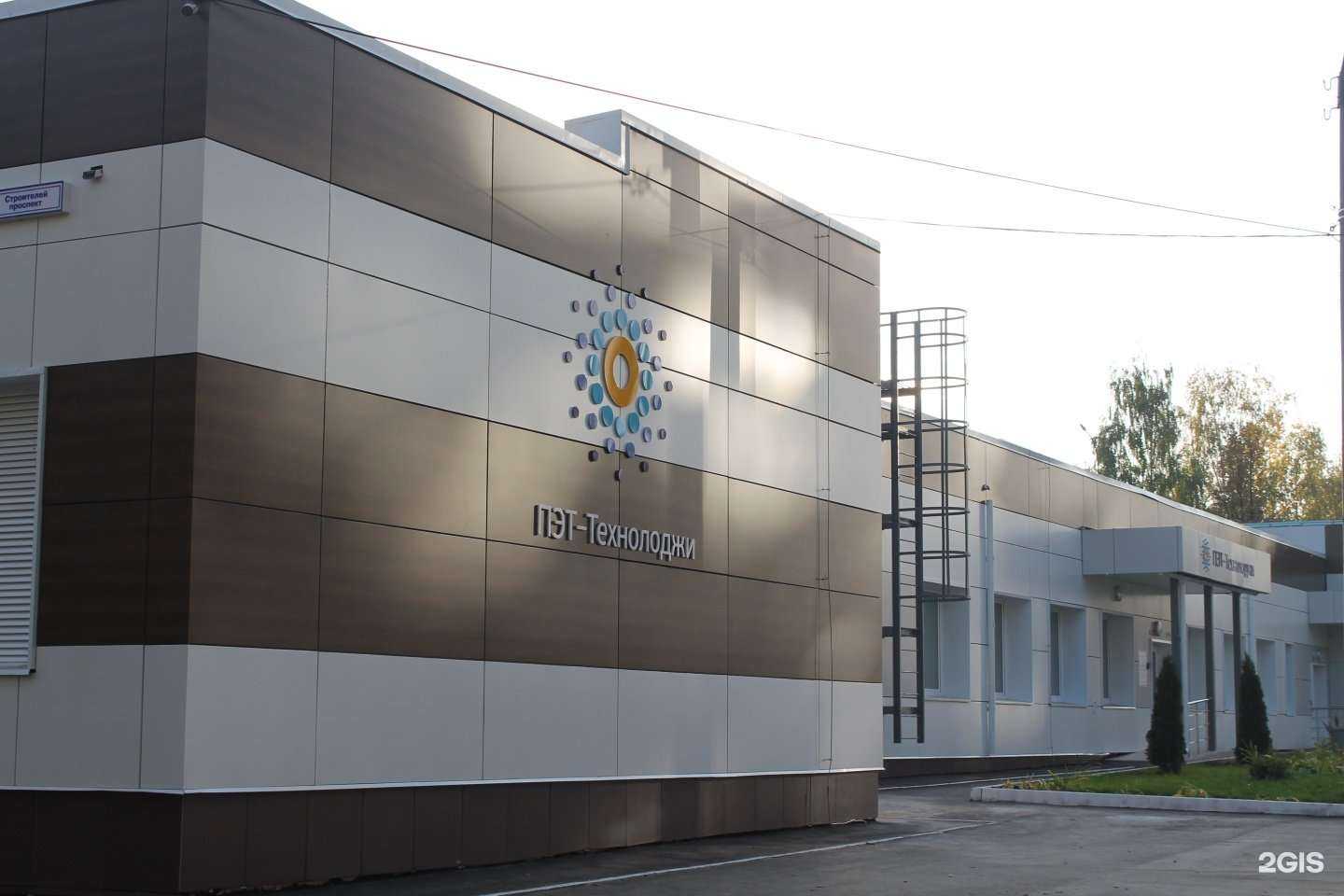 Отзывы на компанию ПЭТ-Технолоджи в Кирове c фото