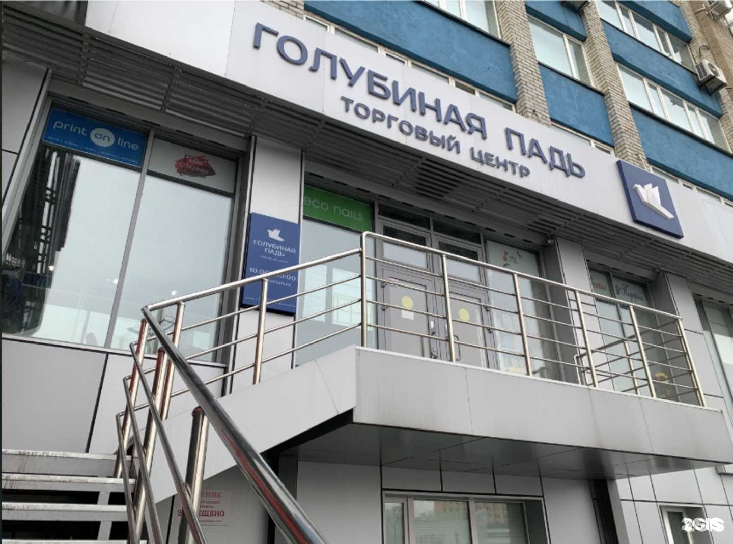 Отзывы на компанию Принт-Онлайн в г. Владивосток c фото