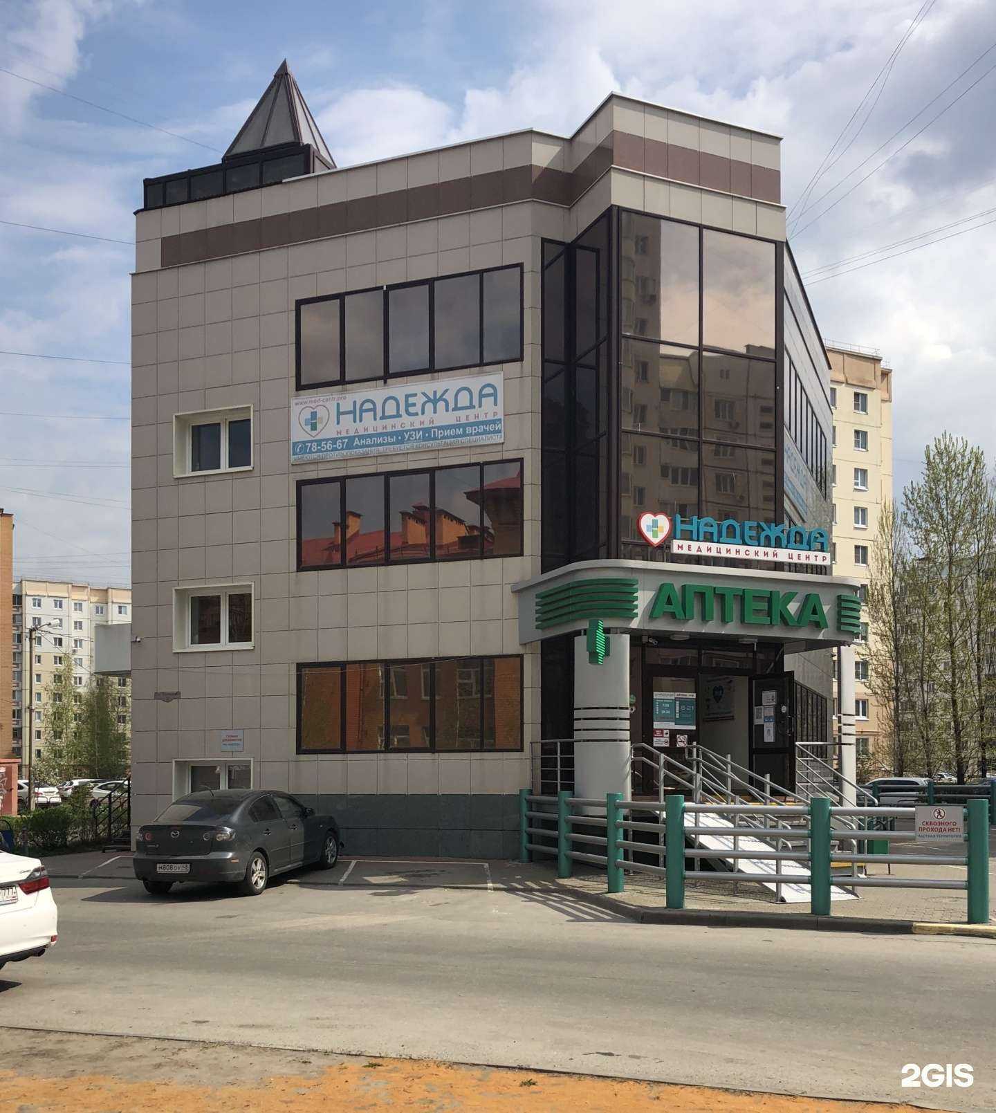 Отзывы на компанию Надежда-Фарм в Липецке c фото