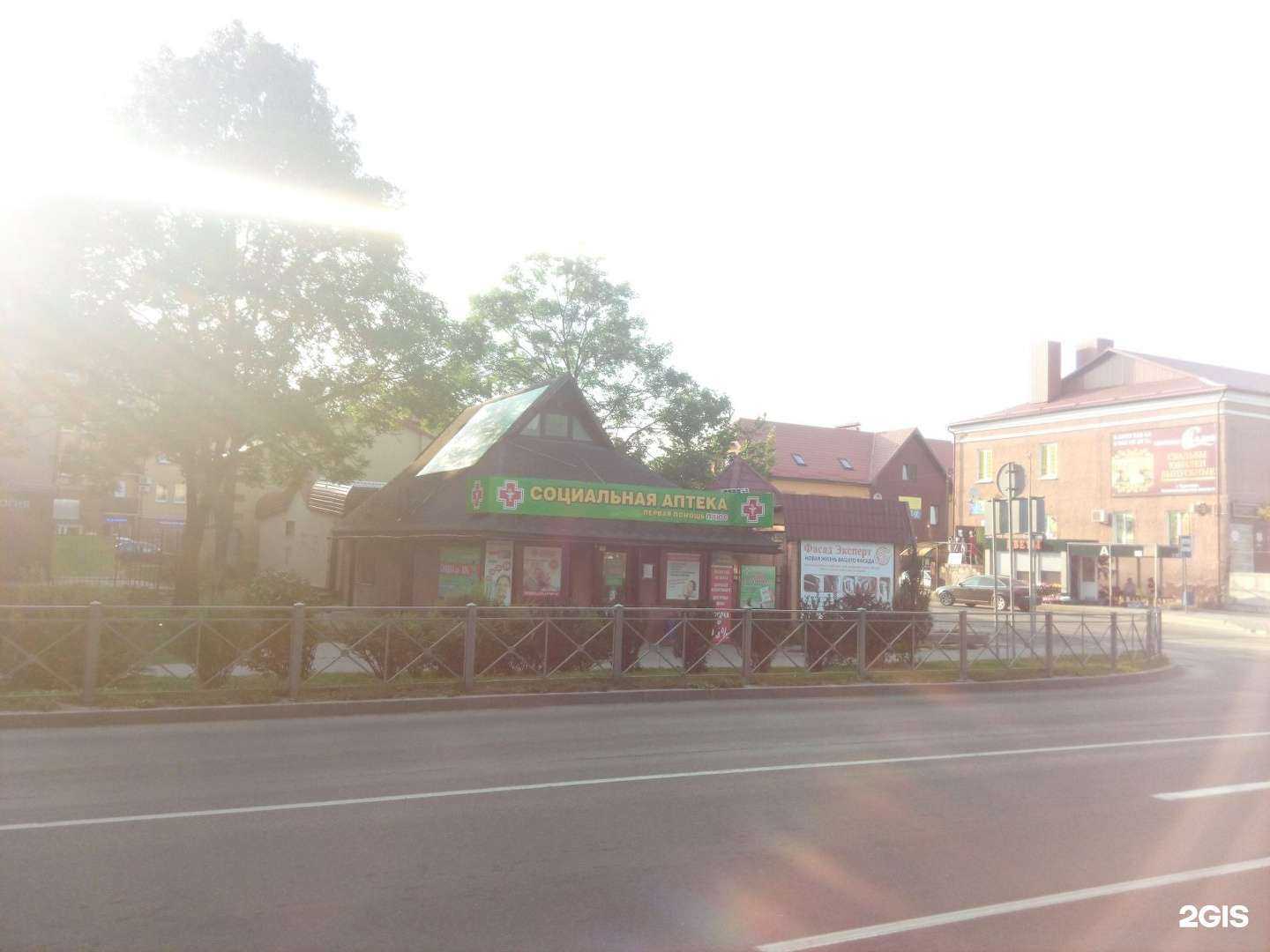 Отзывы на компанию Первая Помощь + в Гурьевске c фото - фотография 2 из 2